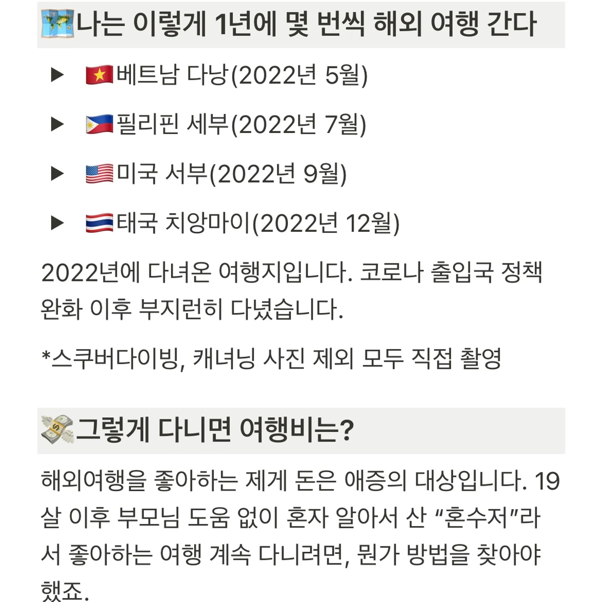 2차 앵콜 강의. 나는 공모주로 1년에 4번 해외여행 간다 스크린샷 2