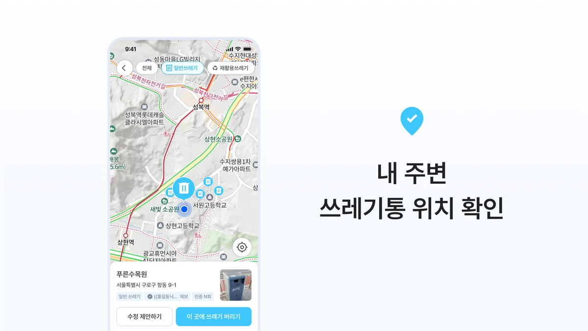 쓰담 스크린샷 2