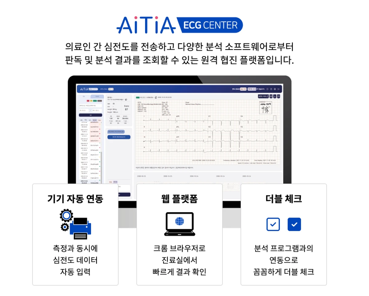 AiTiA 스크린샷 1