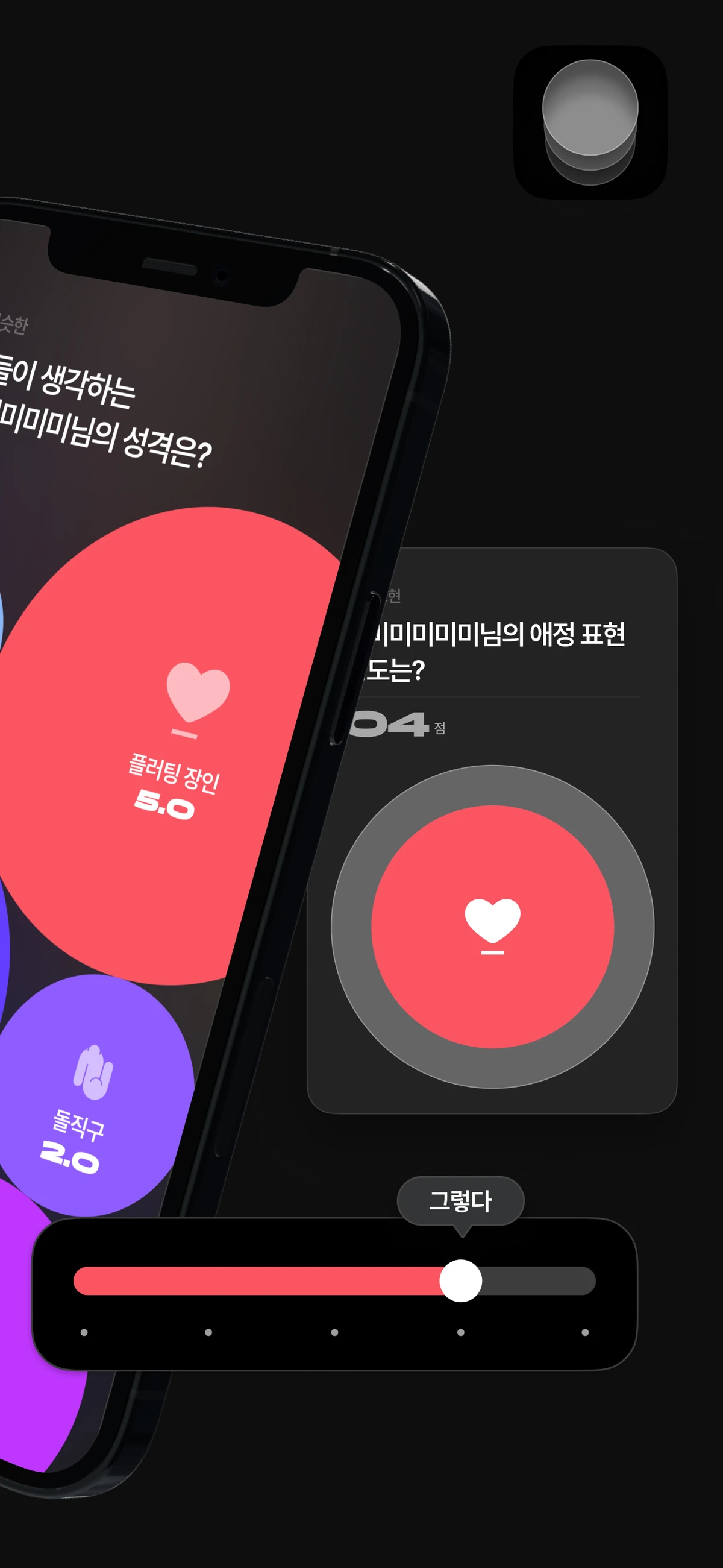 Keyme 키미 스크린샷 2