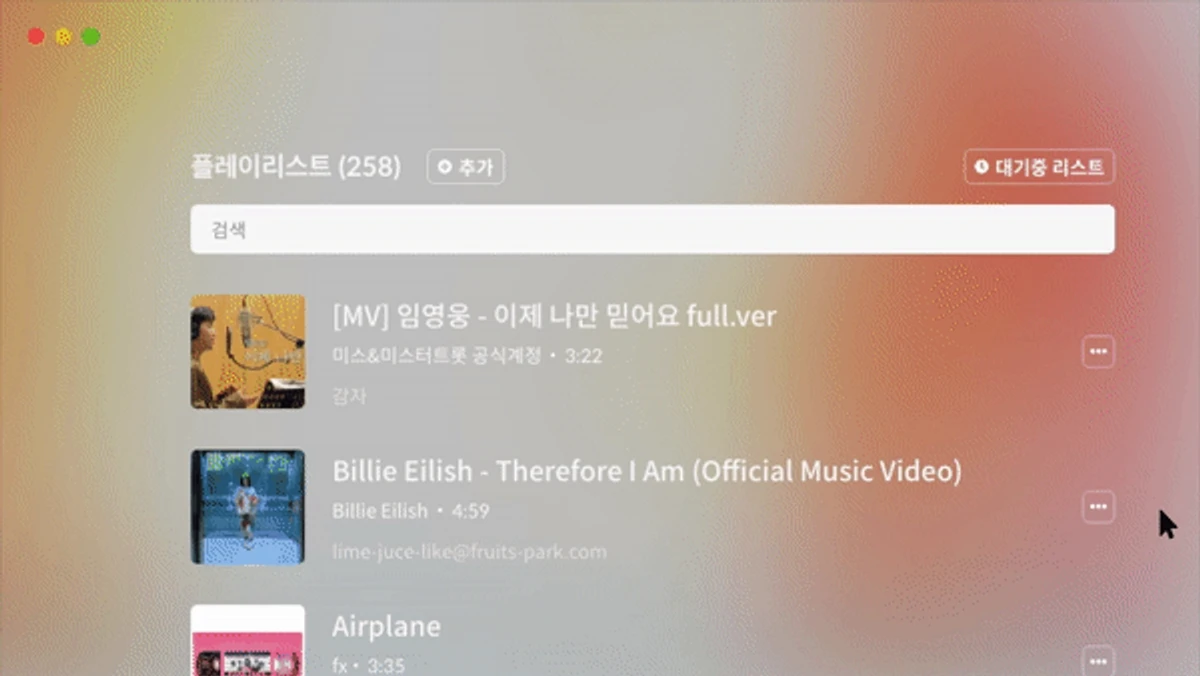 BGMS 스크린샷 1