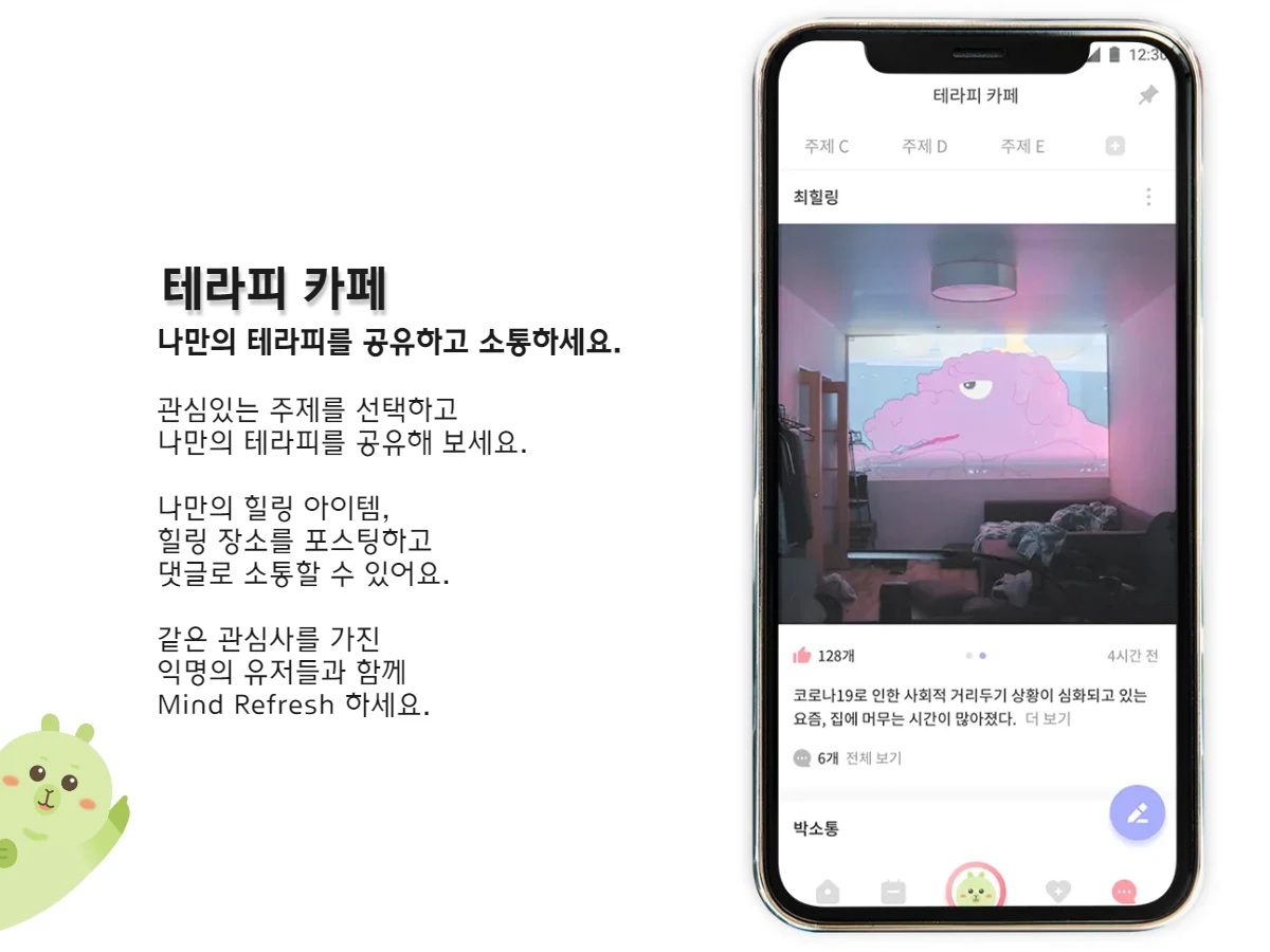Mind Refresh 스크린샷 4