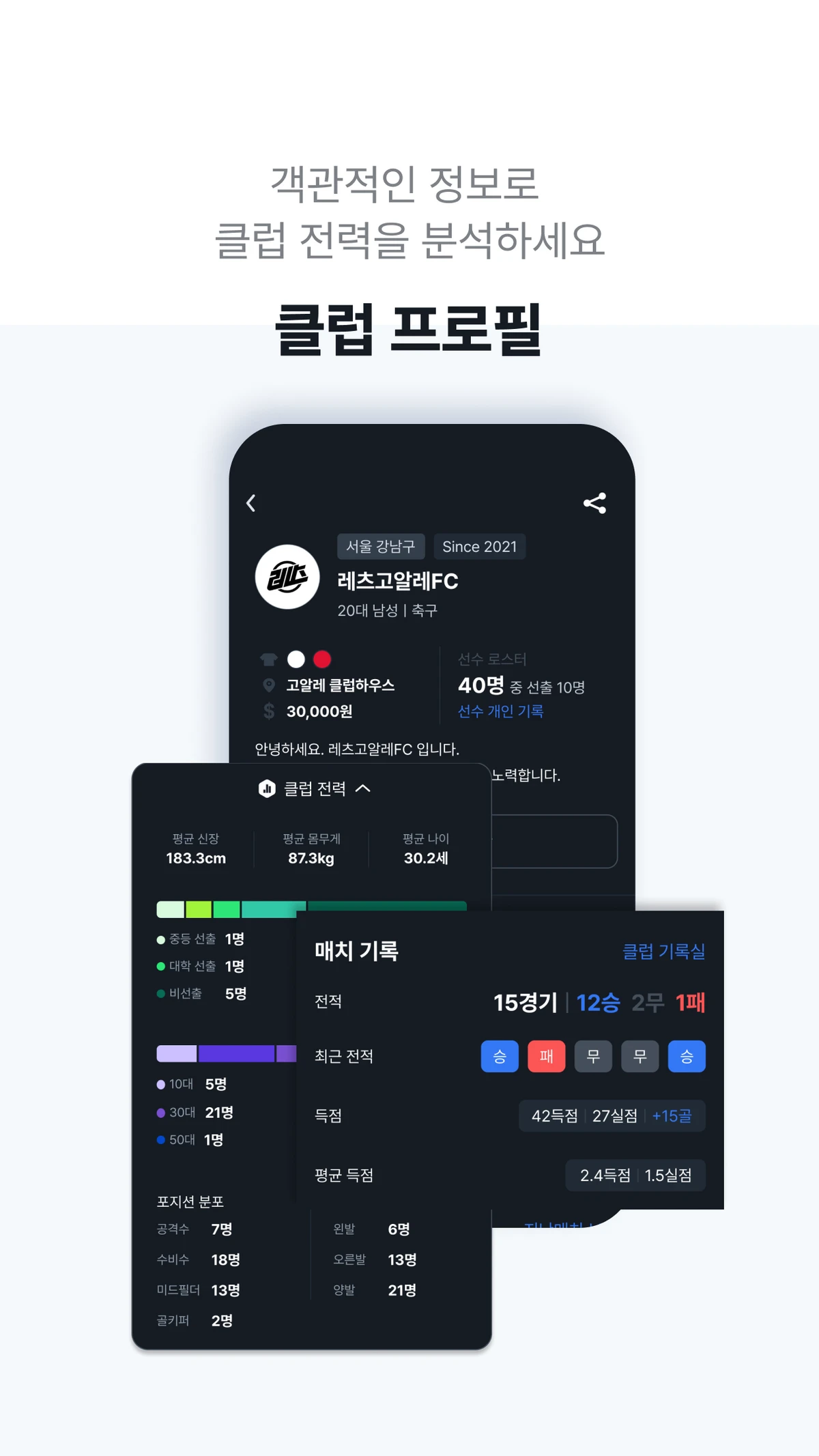 레츠고알레 스크린샷 1