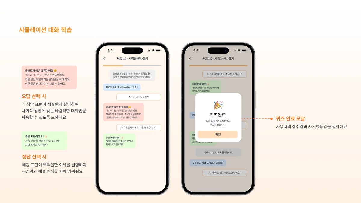 LearnMate 스크린샷 2