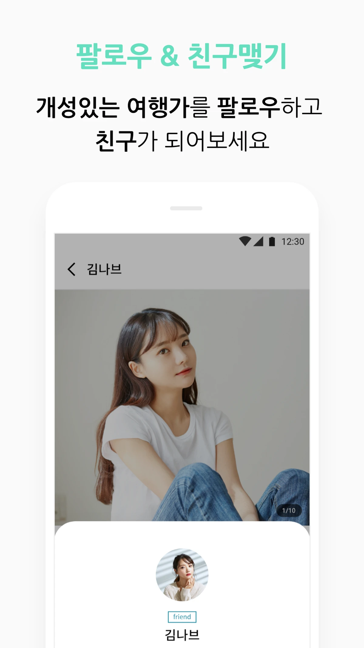 민트 Meant 스크린샷 5