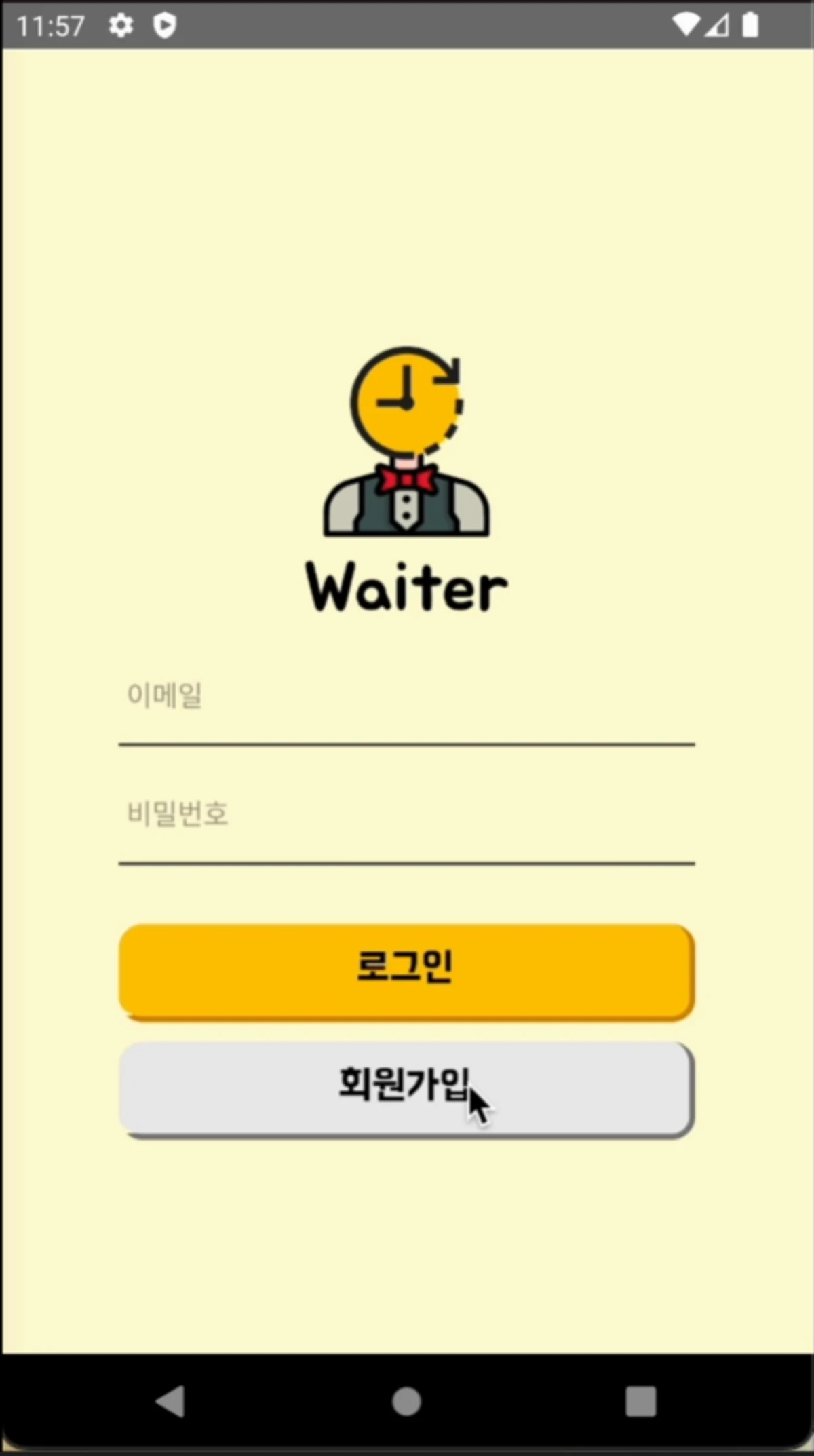 waiter 스크린샷 1