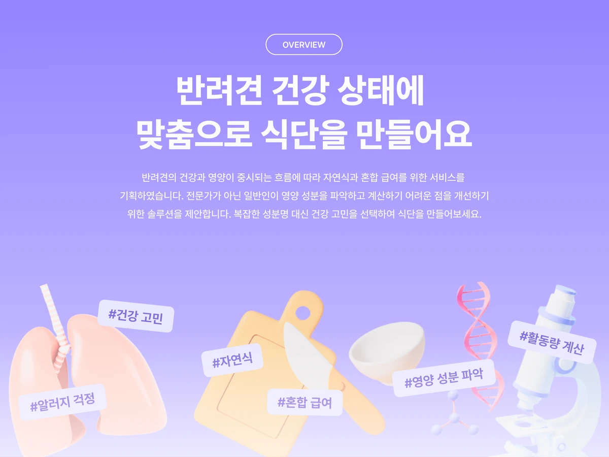 petimeal 스크린샷 2
