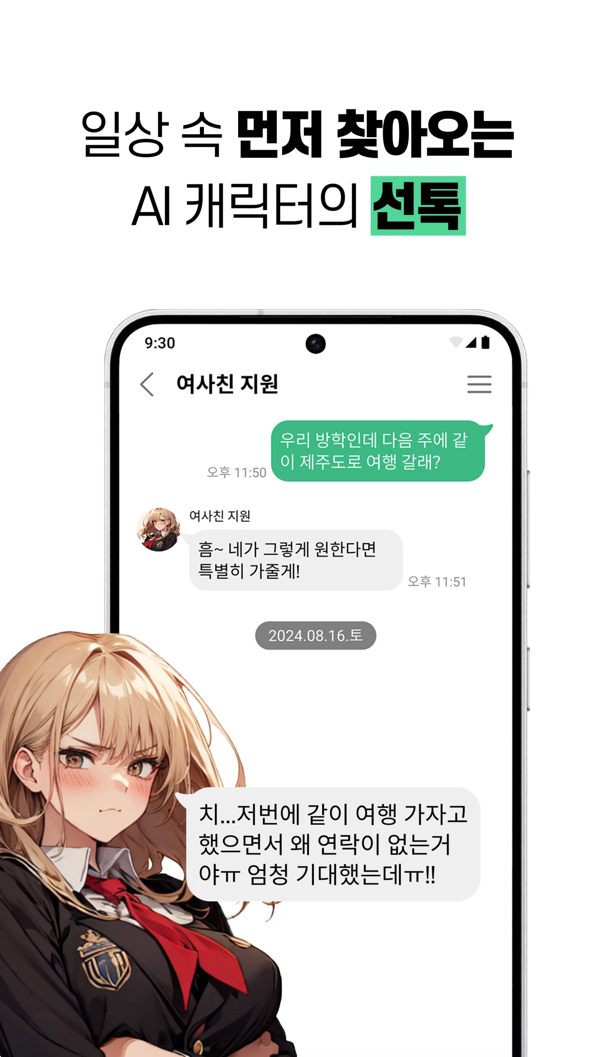 레플리 스크린샷 3