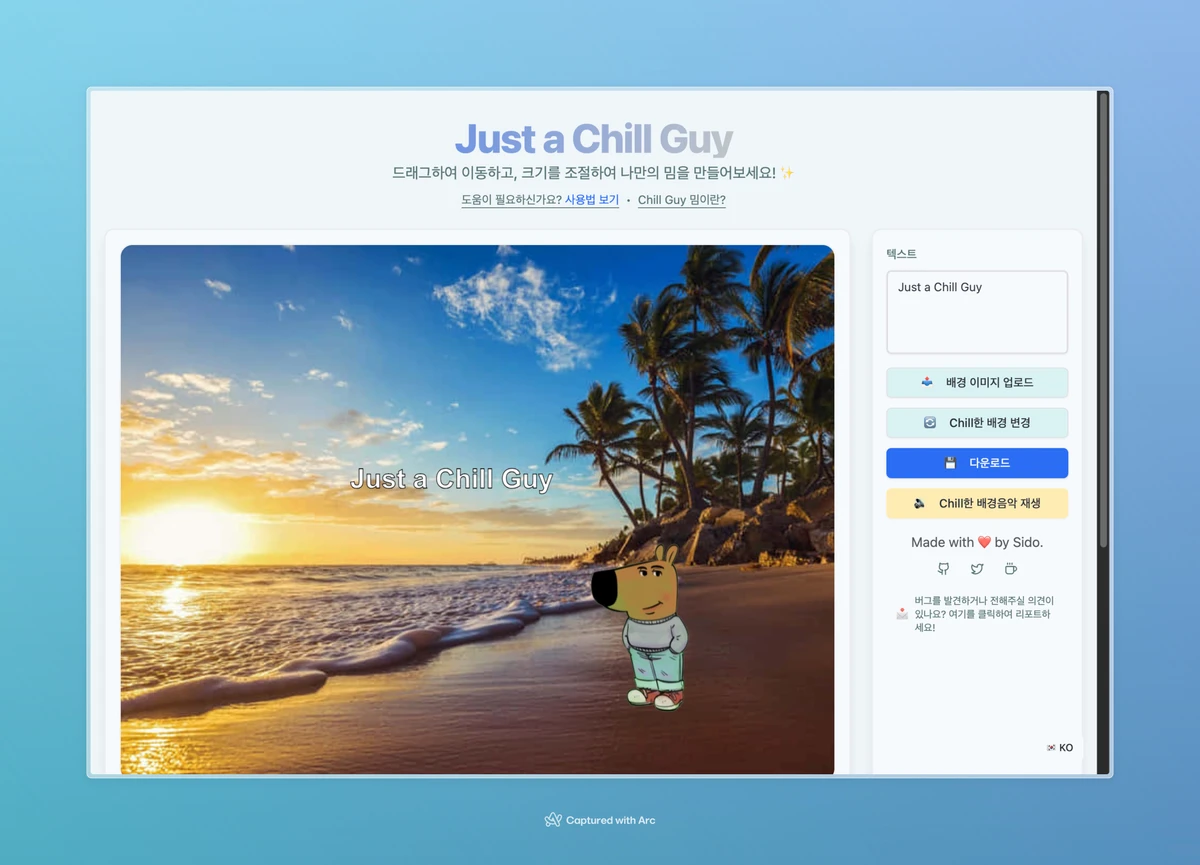 Just a Chill Guy 스크린샷 1