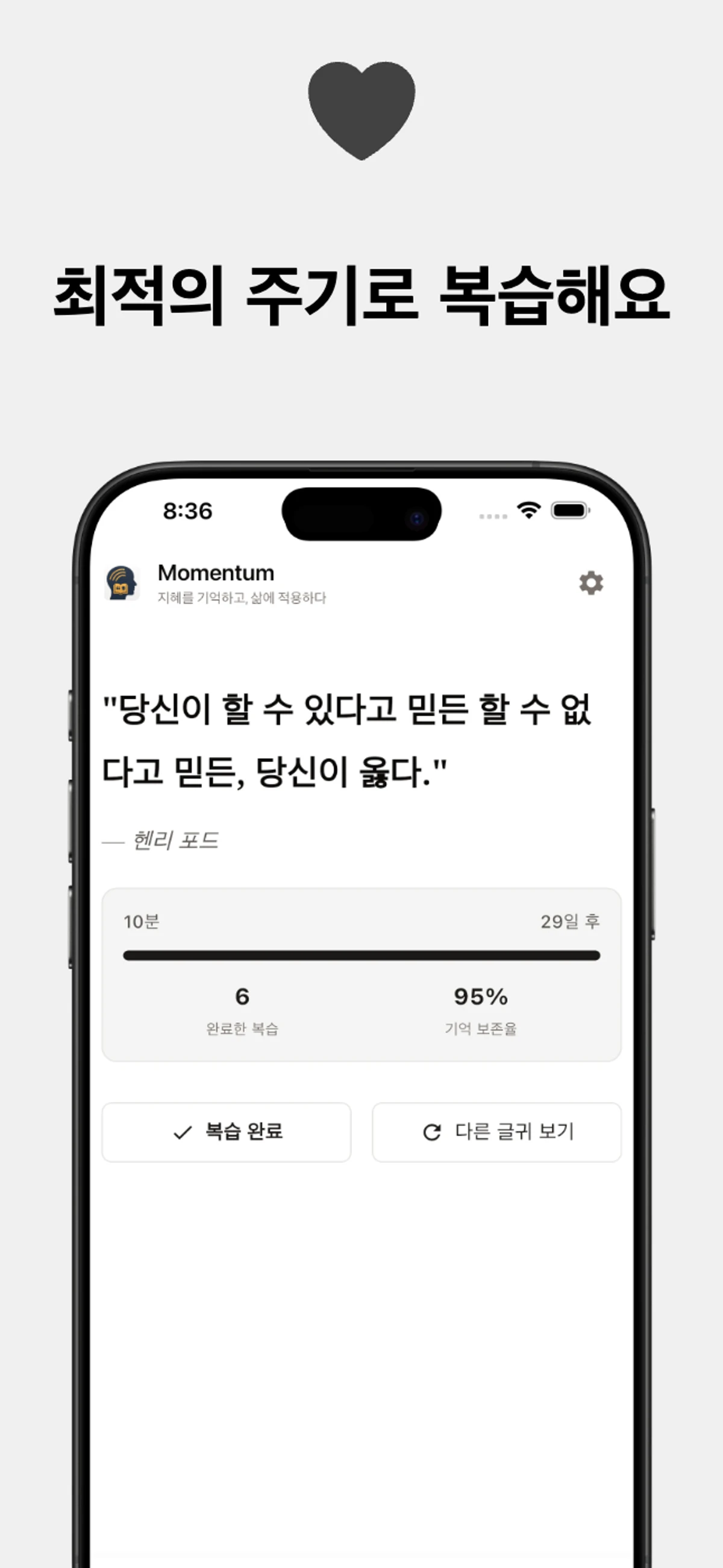 Requote 스크린샷 2
