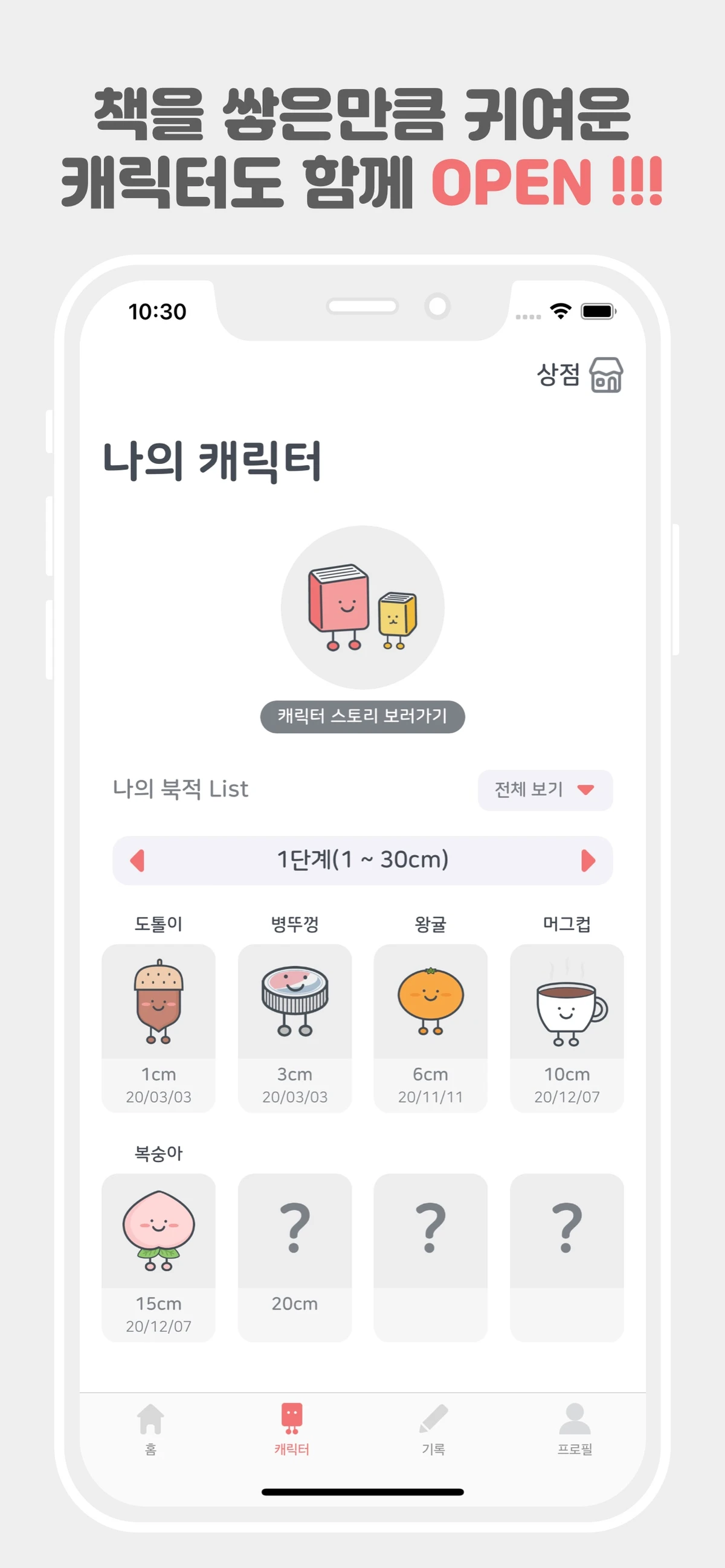 북적북적 스크린샷 4