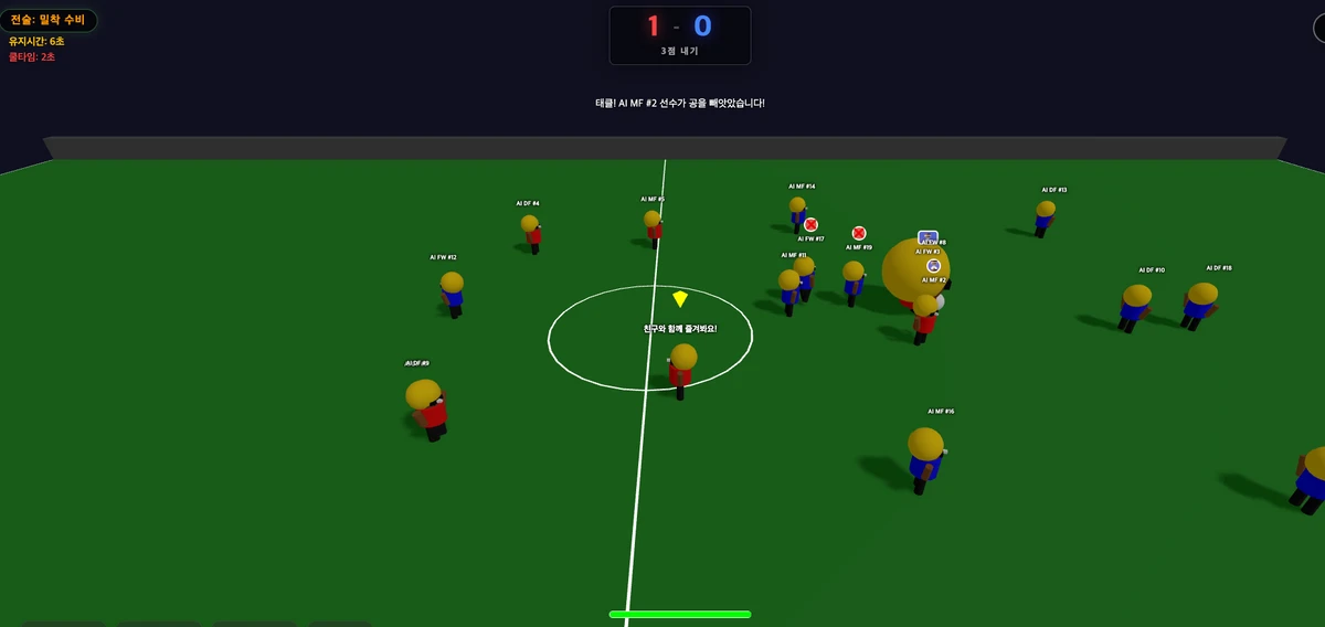 친구들과 함께 즐기는 실시간 Mini Football Game. 스크린샷 3