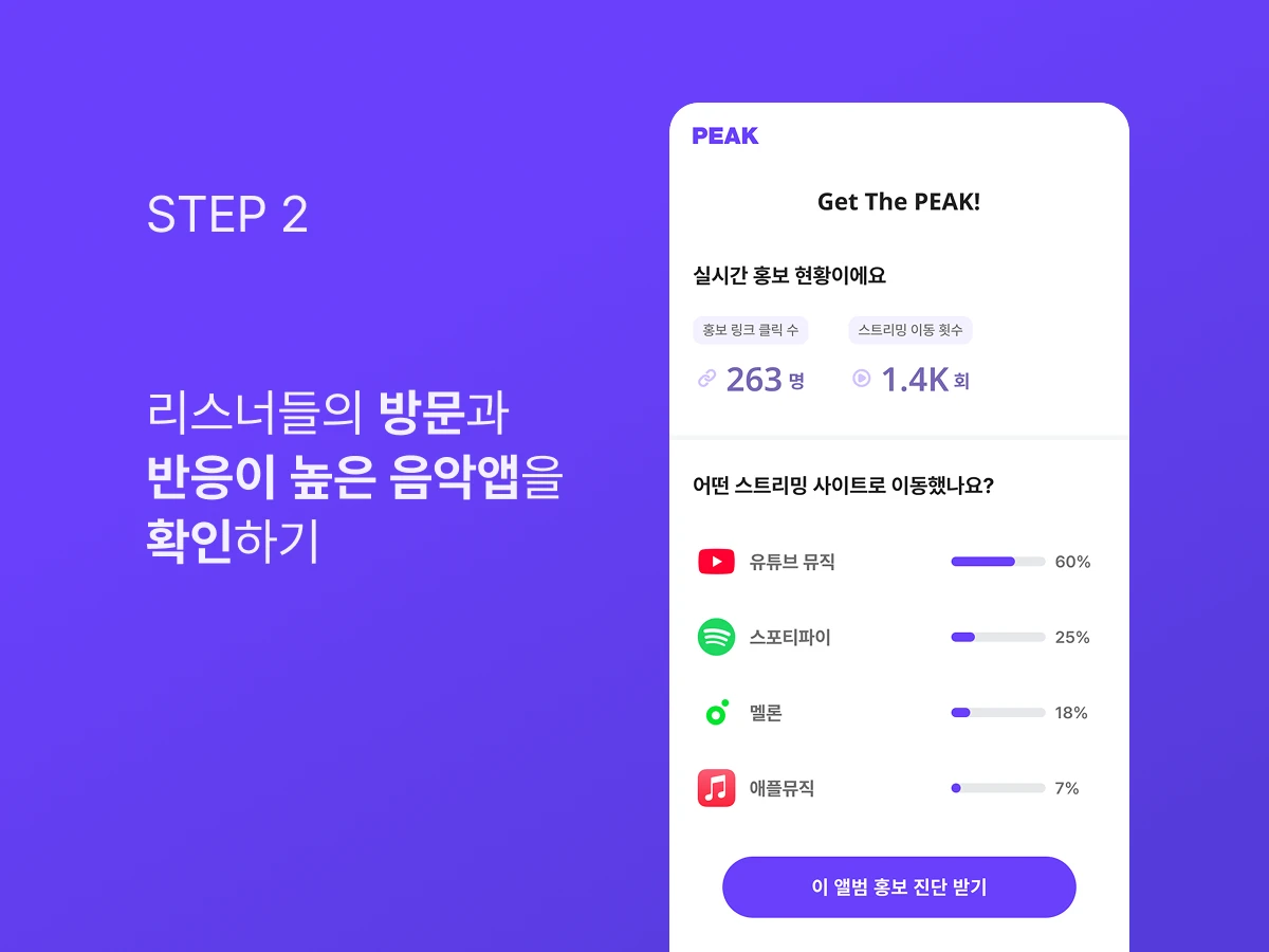 PEAK 스크린샷 3