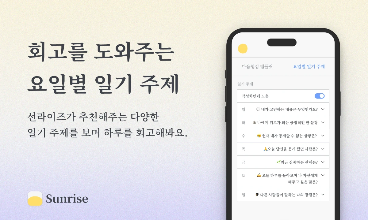 선라이즈 스크린샷 4