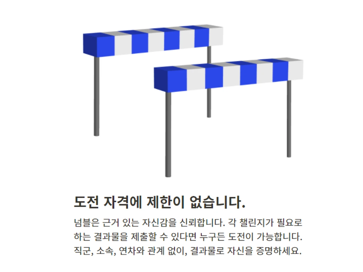 NUMBLE 스크린샷 3