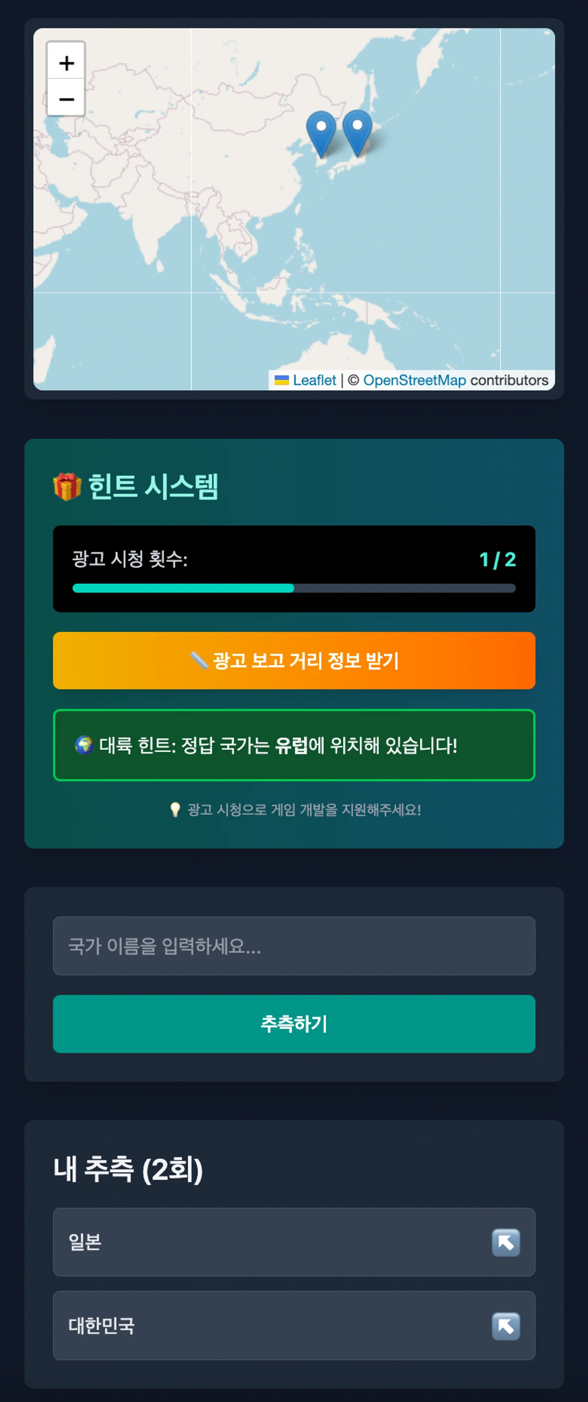 지맨틀 스크린샷 3