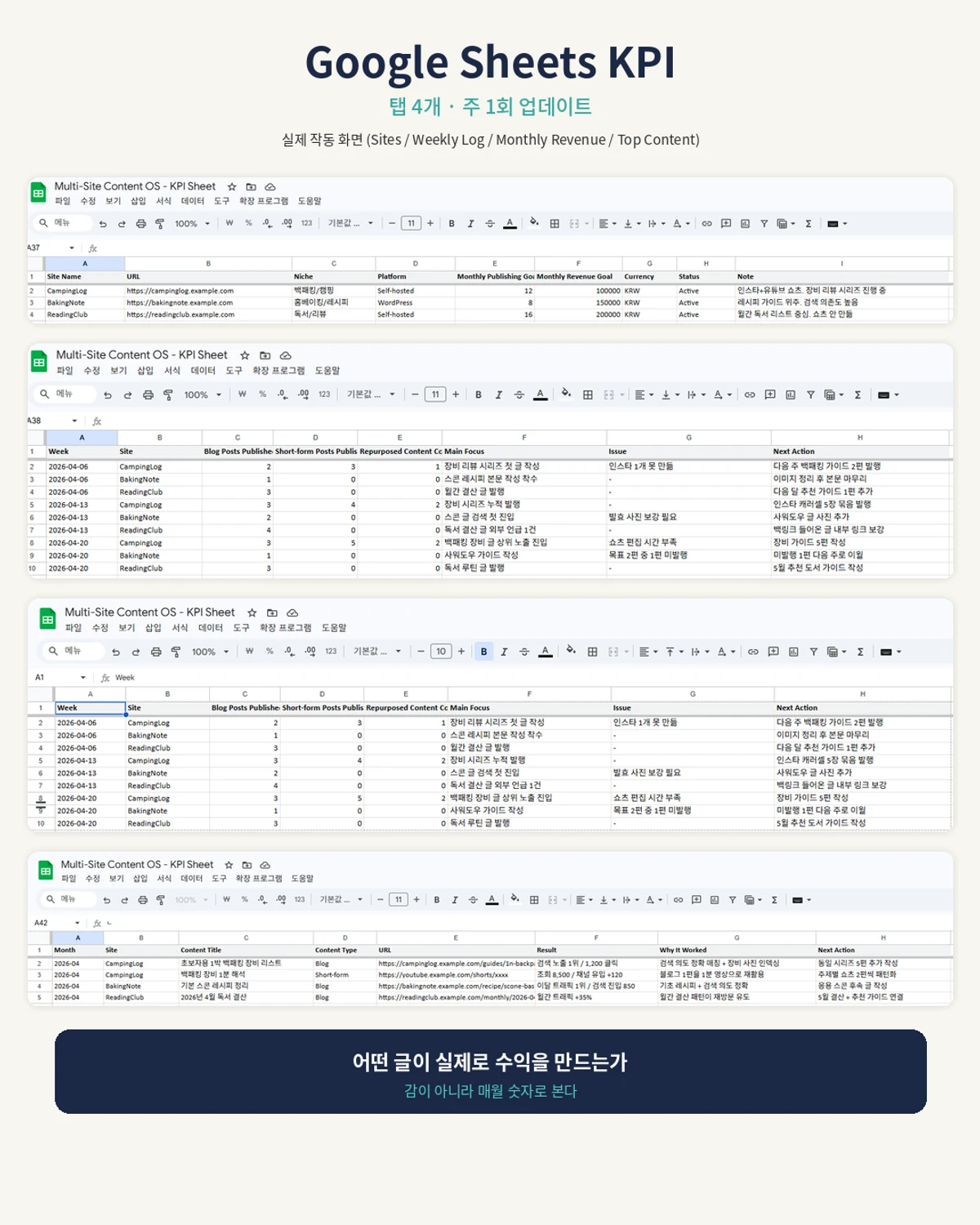 Content OS v1 스크린샷 3