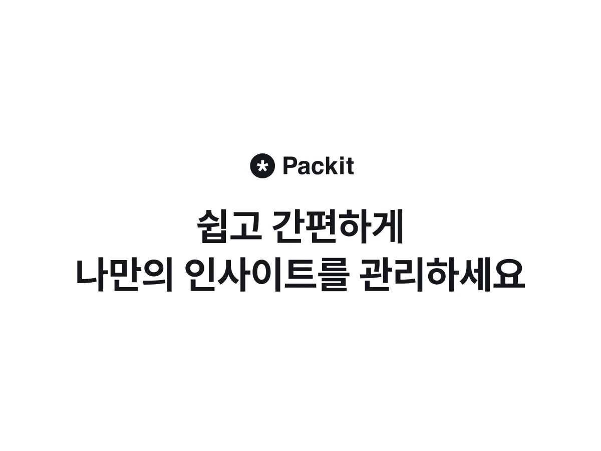 패킷 스크린샷 5