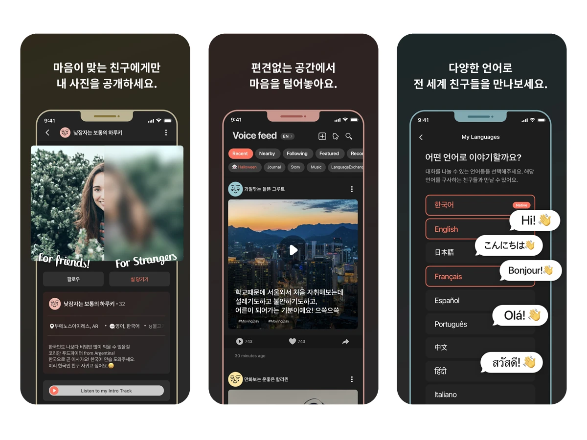 틴캔. 감성 소셜 대화 플랫폼. 스크린샷 3