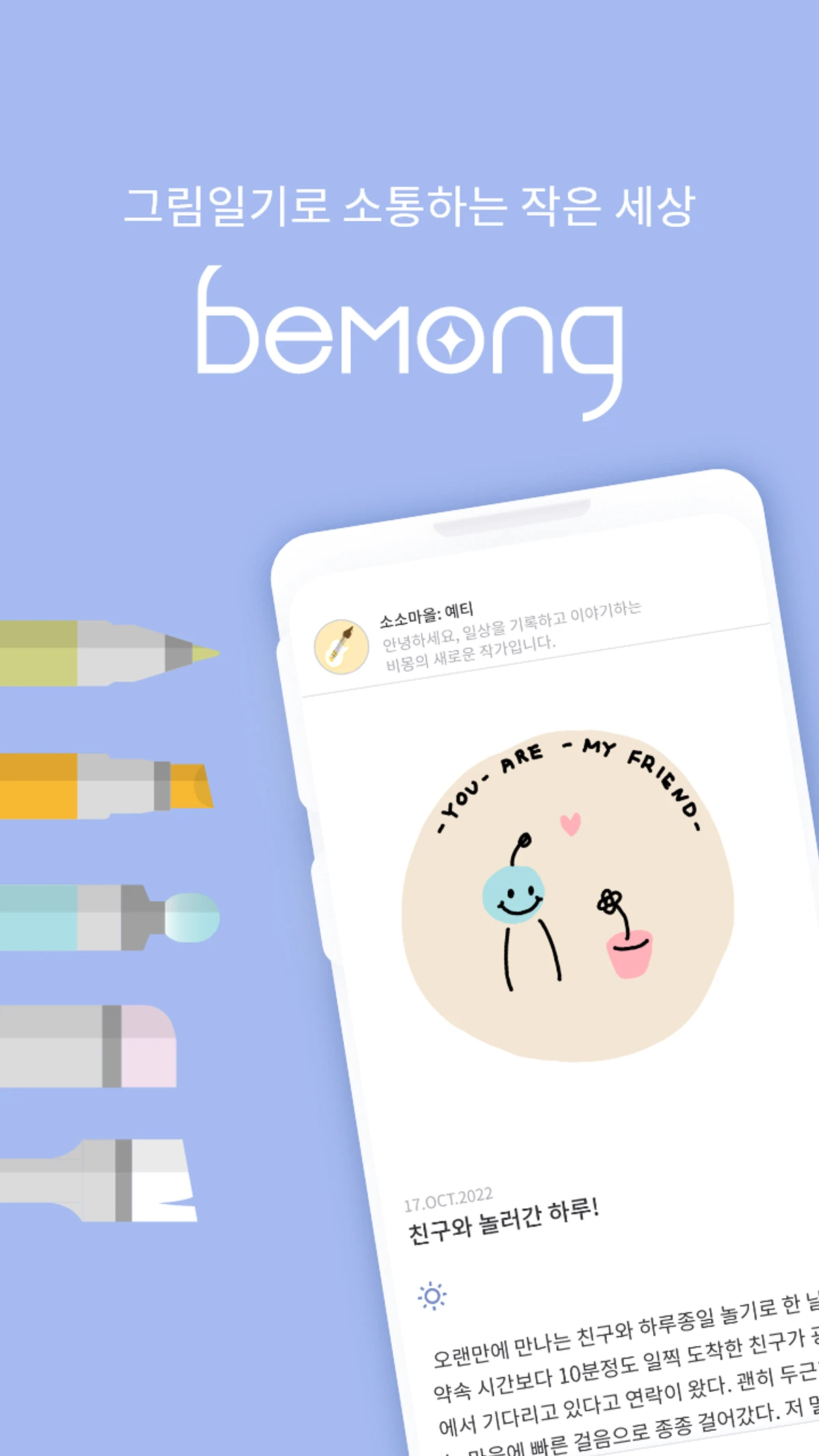 비몽 스크린샷 1