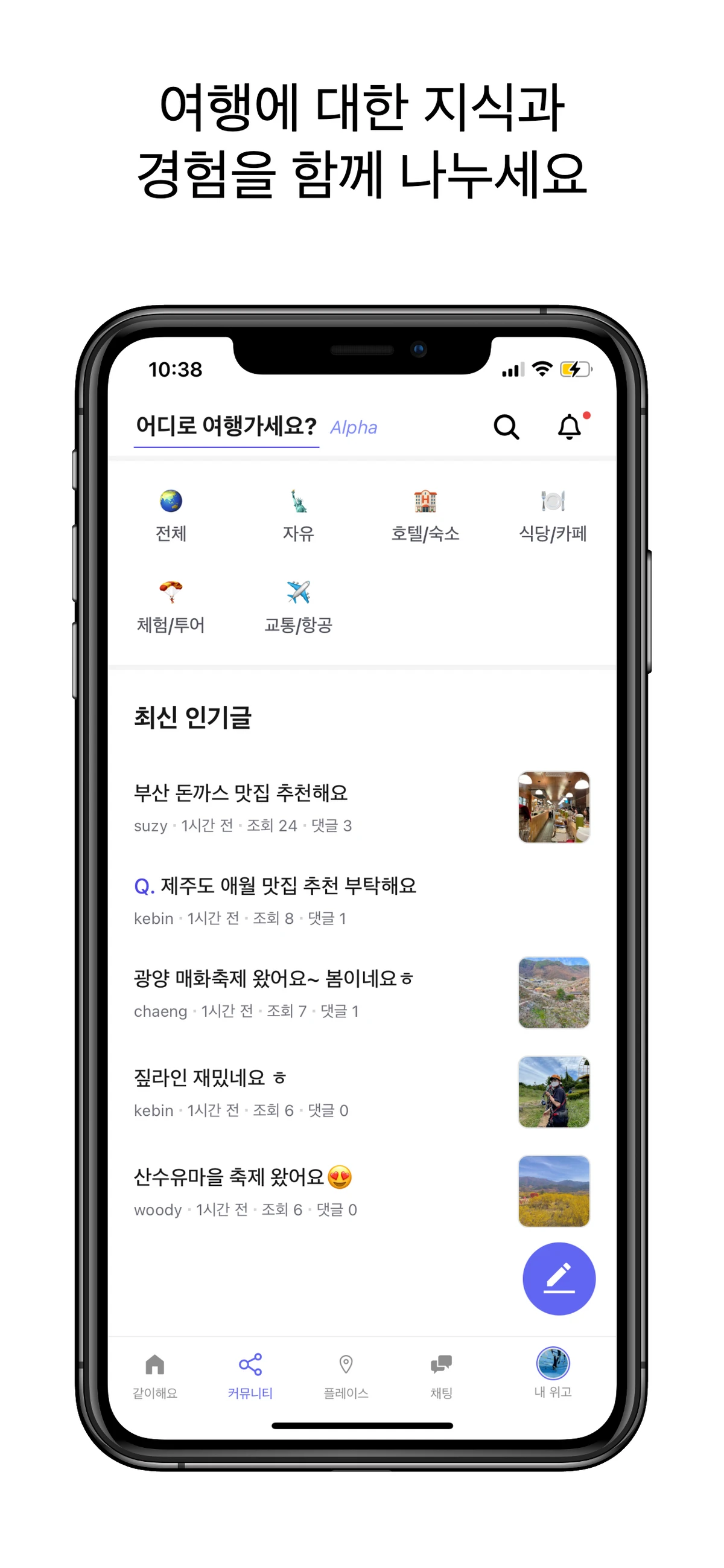 하이트립 스크린샷 2