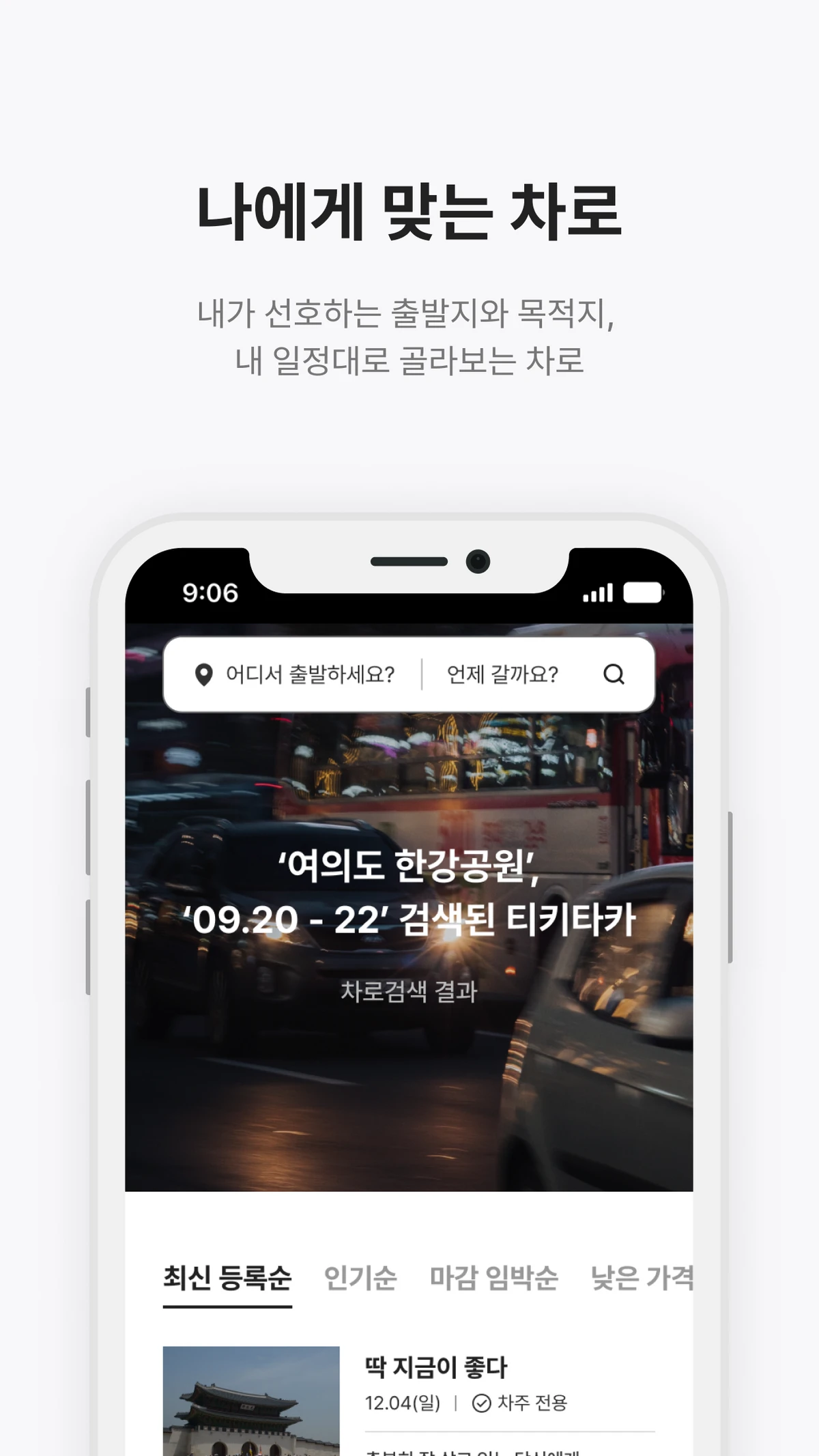 티키타카 스크린샷 5
