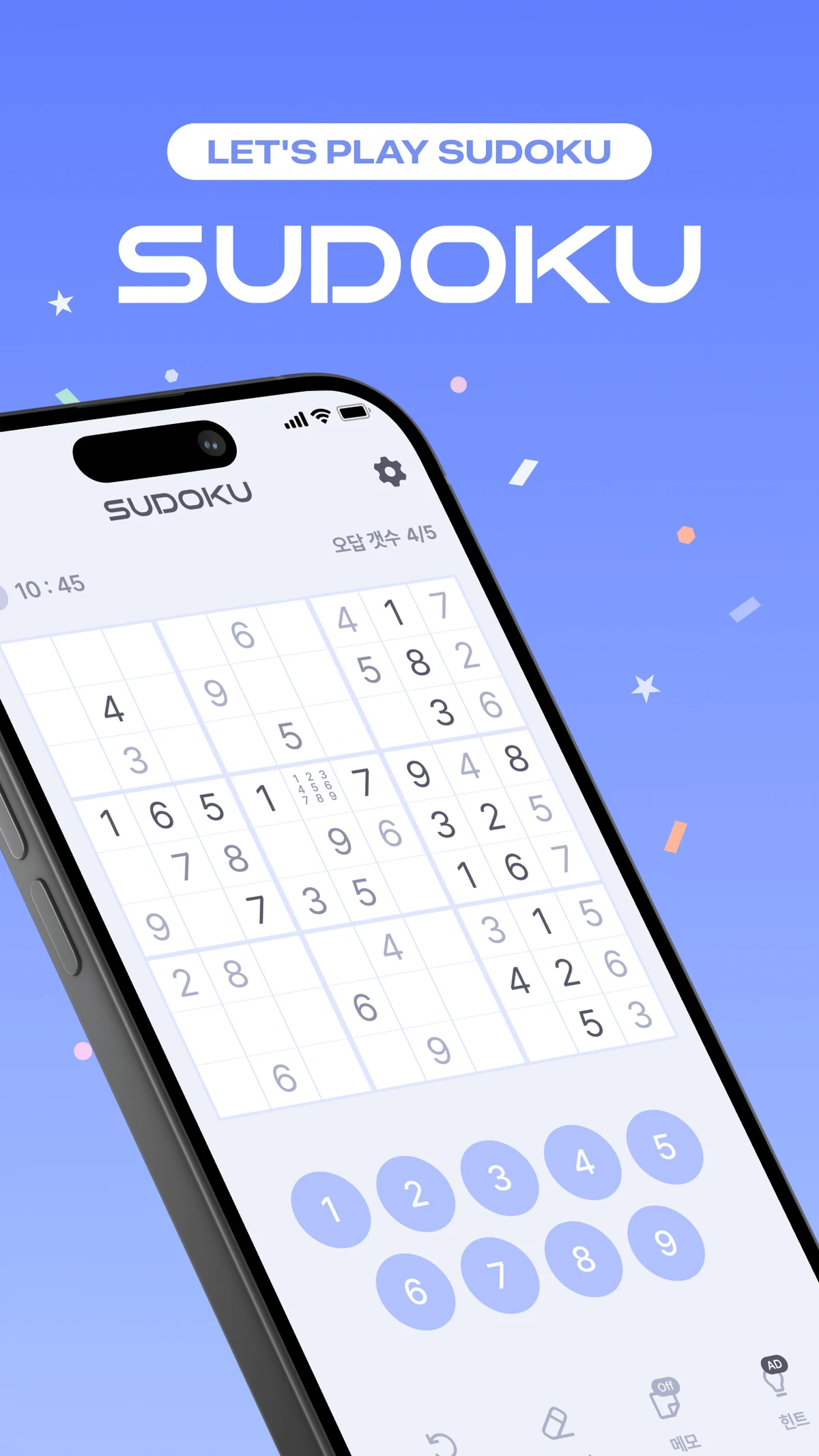스도쿠 DOKUDOKU 스크린샷 1