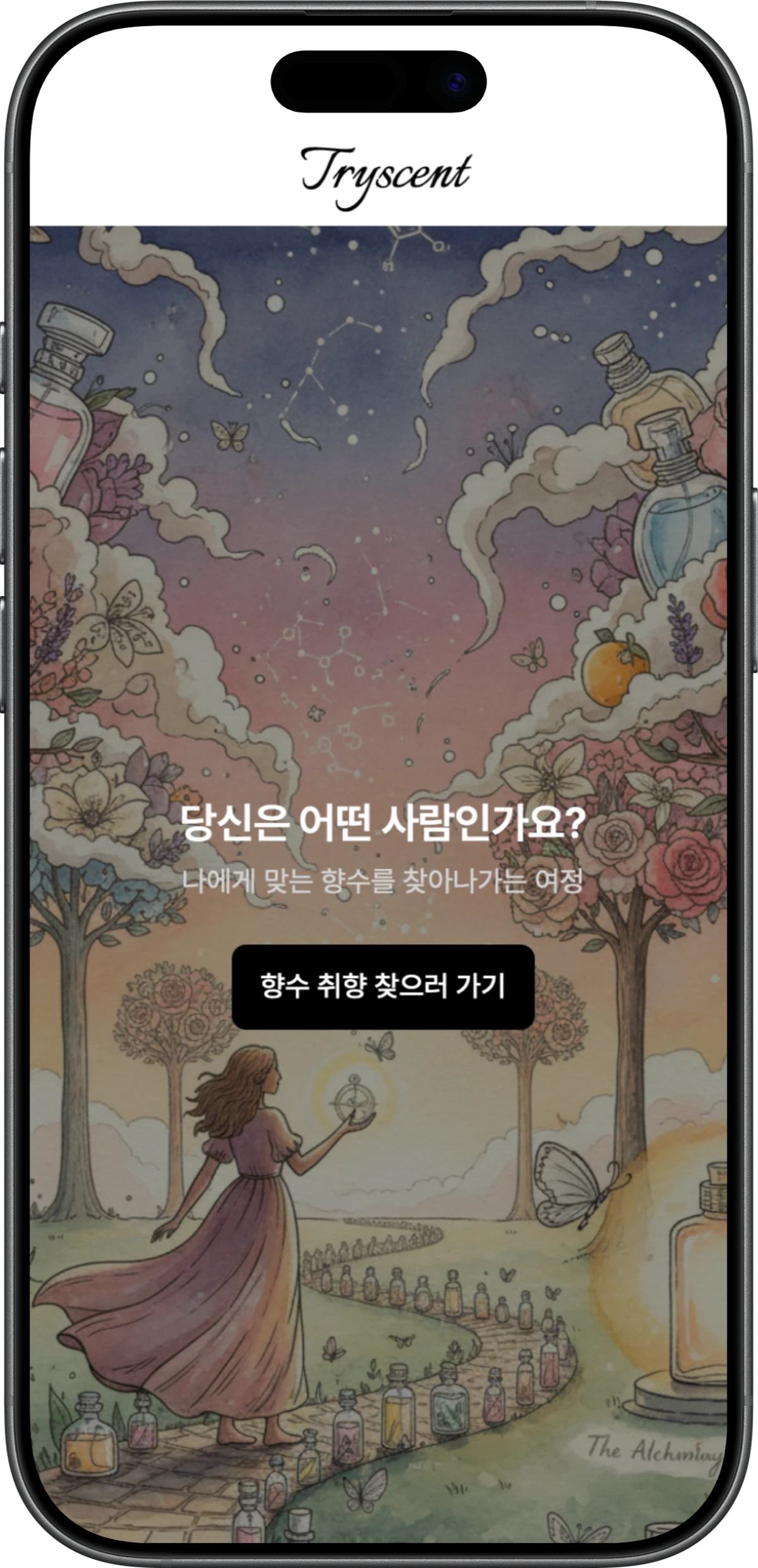 Tryscent 스크린샷 2