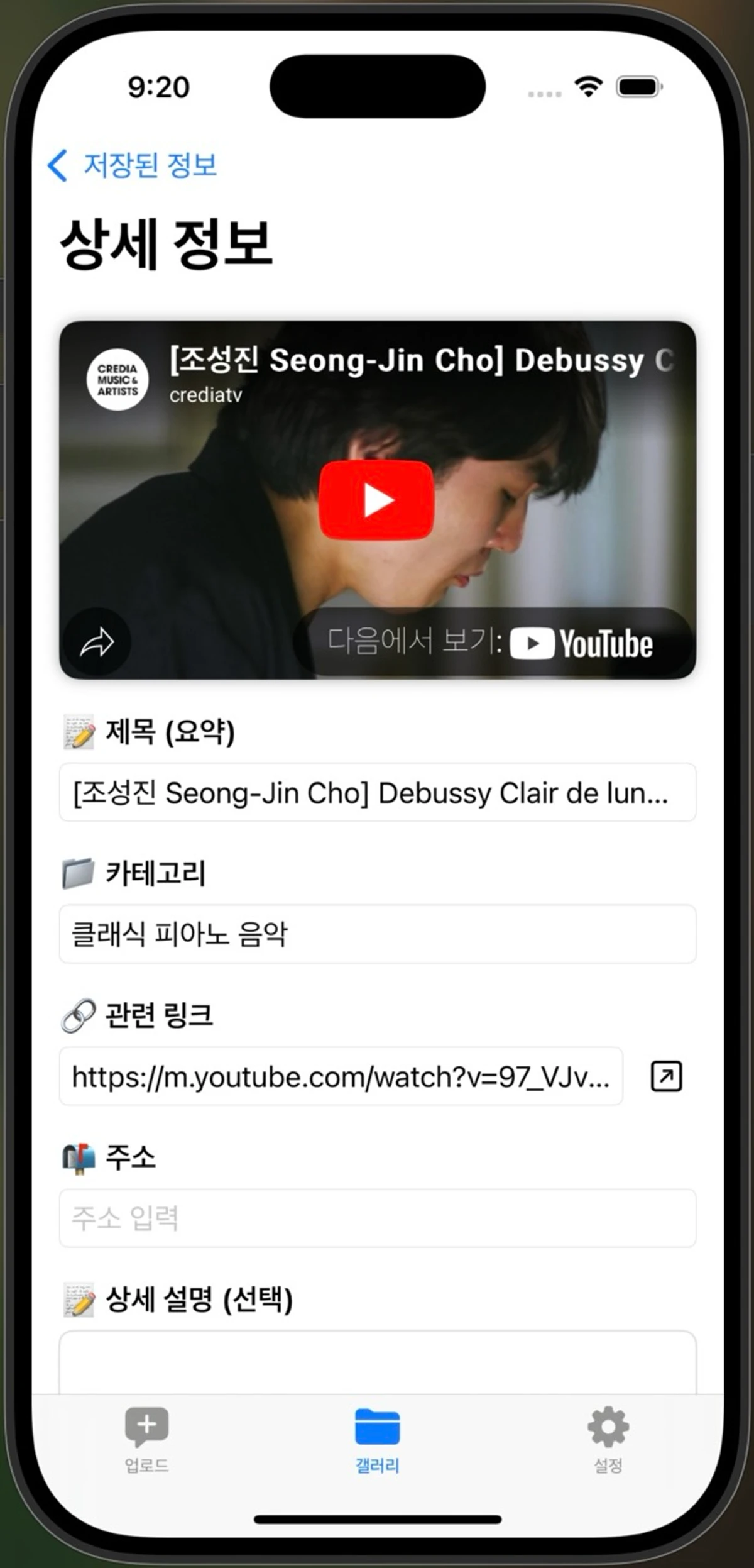 리캡 나만의 아카이브 스크린샷 2
