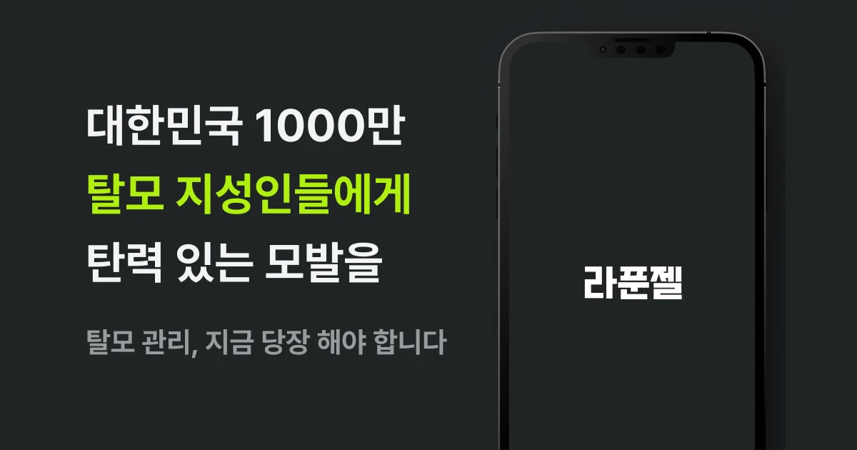 라푼젤 스크린샷 1
