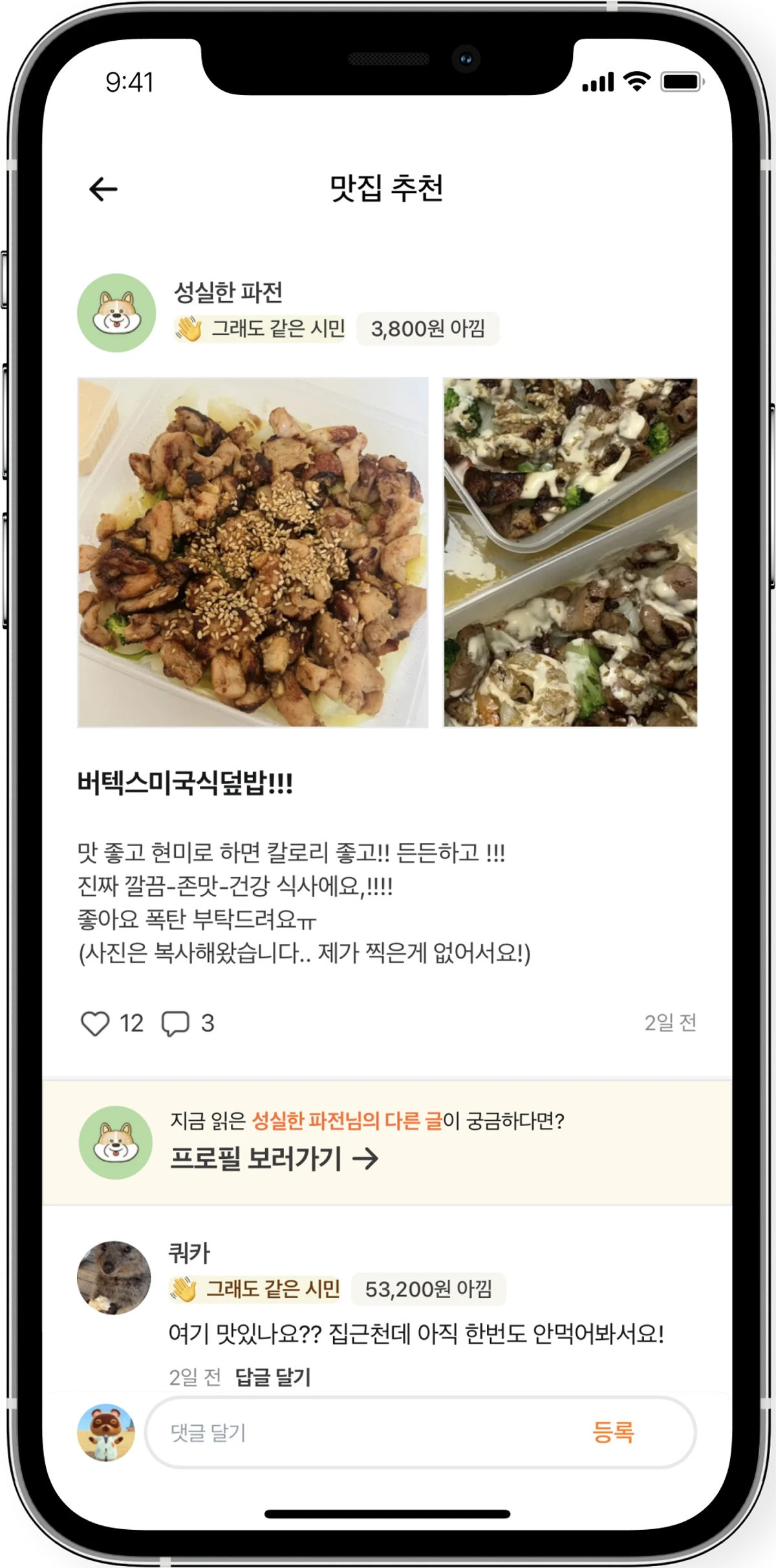 두잇 스크린샷 2