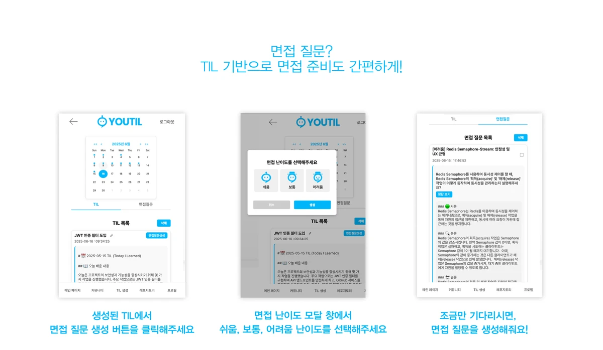 YouTIL 스크린샷 4