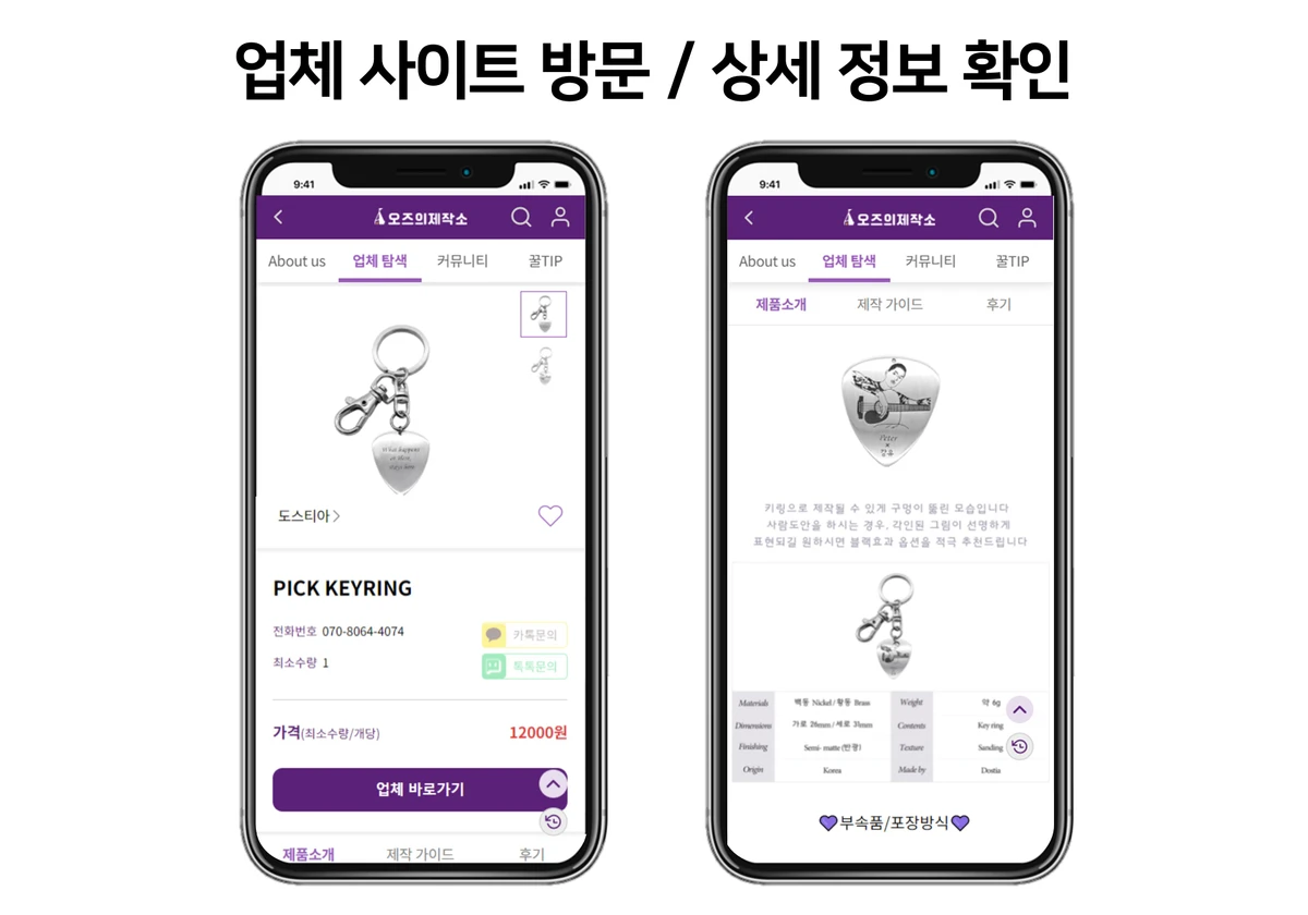 오즈의 제작소 스크린샷 4