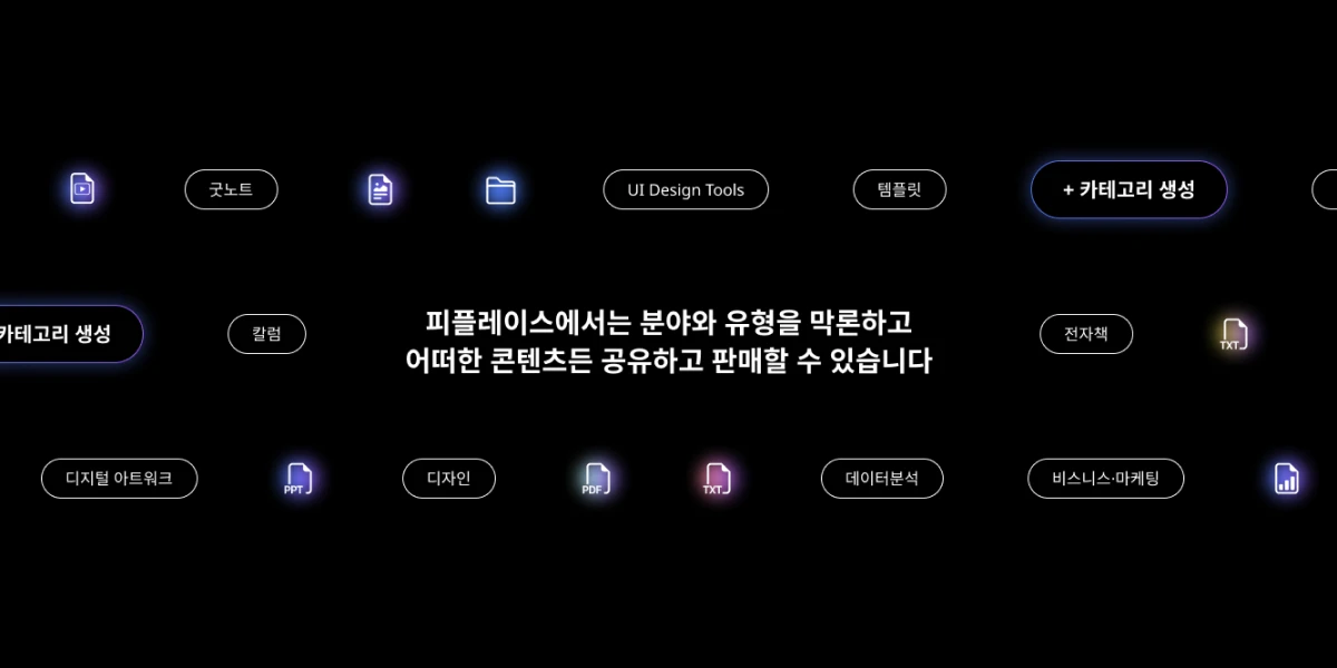 PeoPlace 피플레이스 스크린샷 2