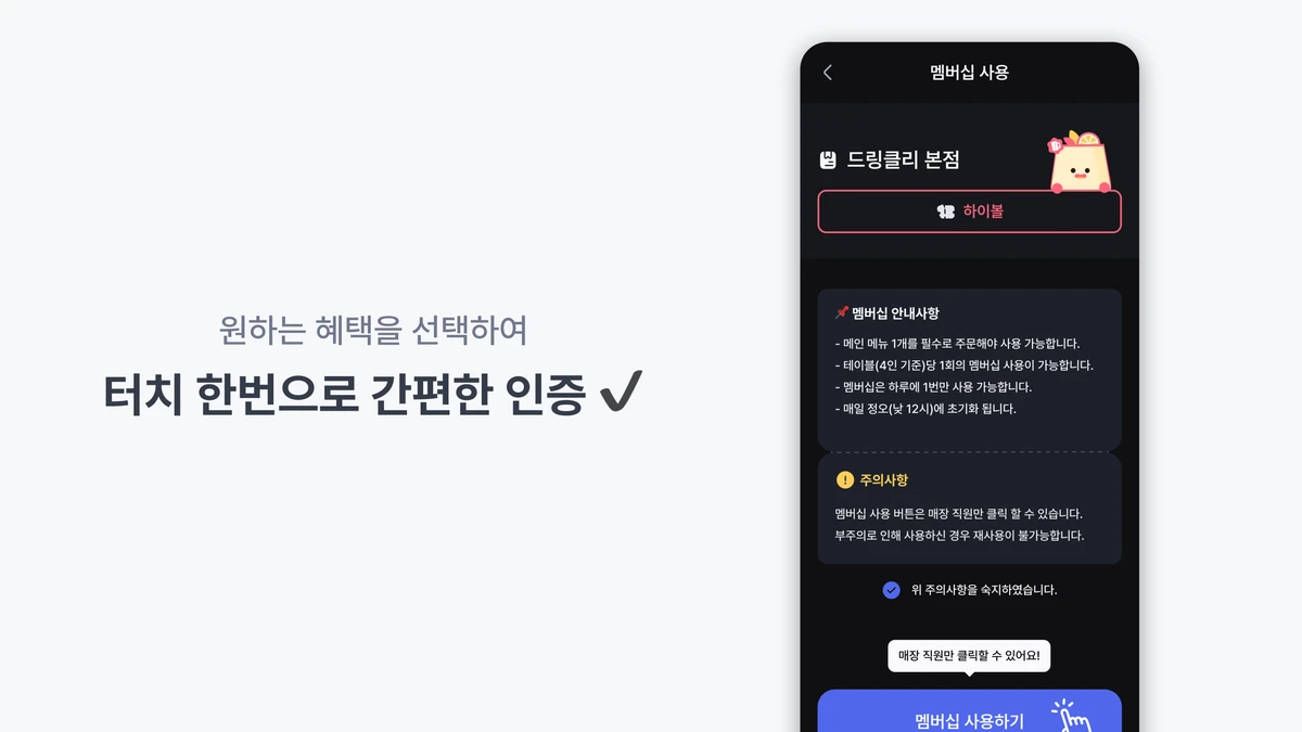 드링클리 스크린샷 3