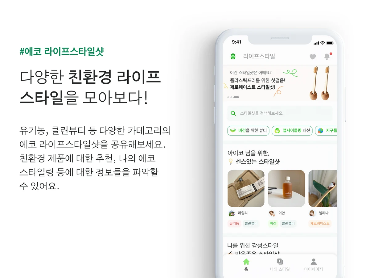 아이코 스크린샷 2