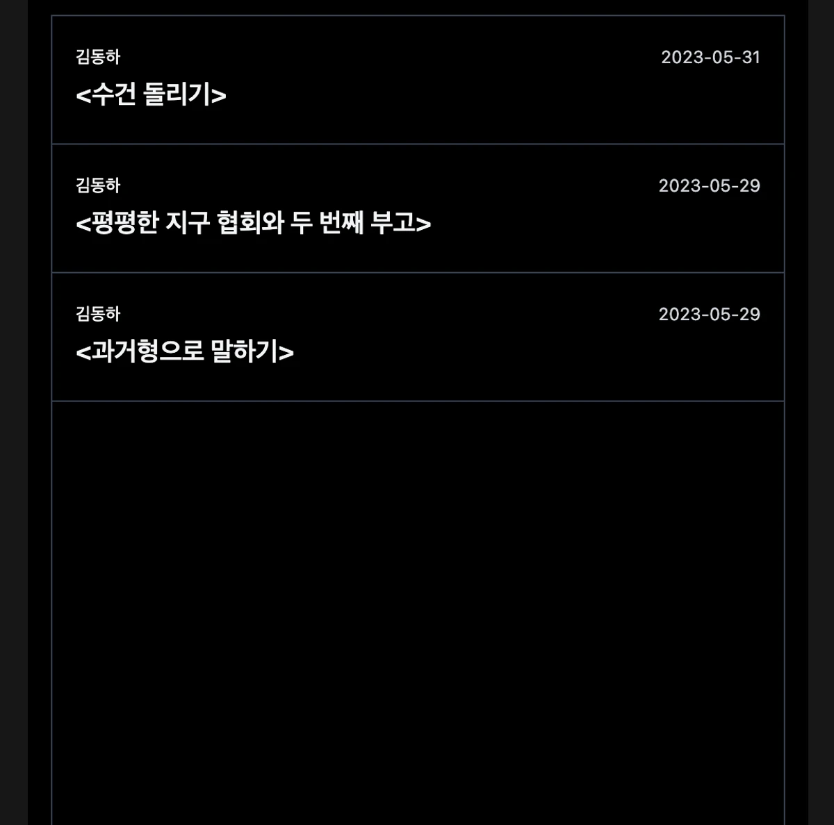 스코프 스크린샷 2