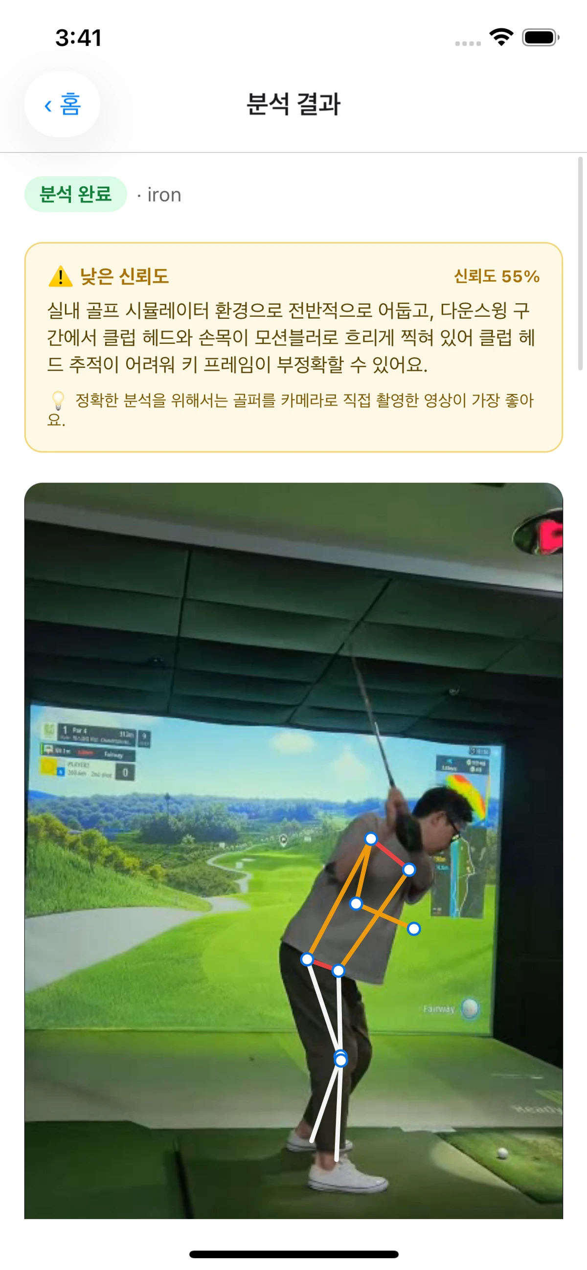 스윙미러AI 스크린샷 2