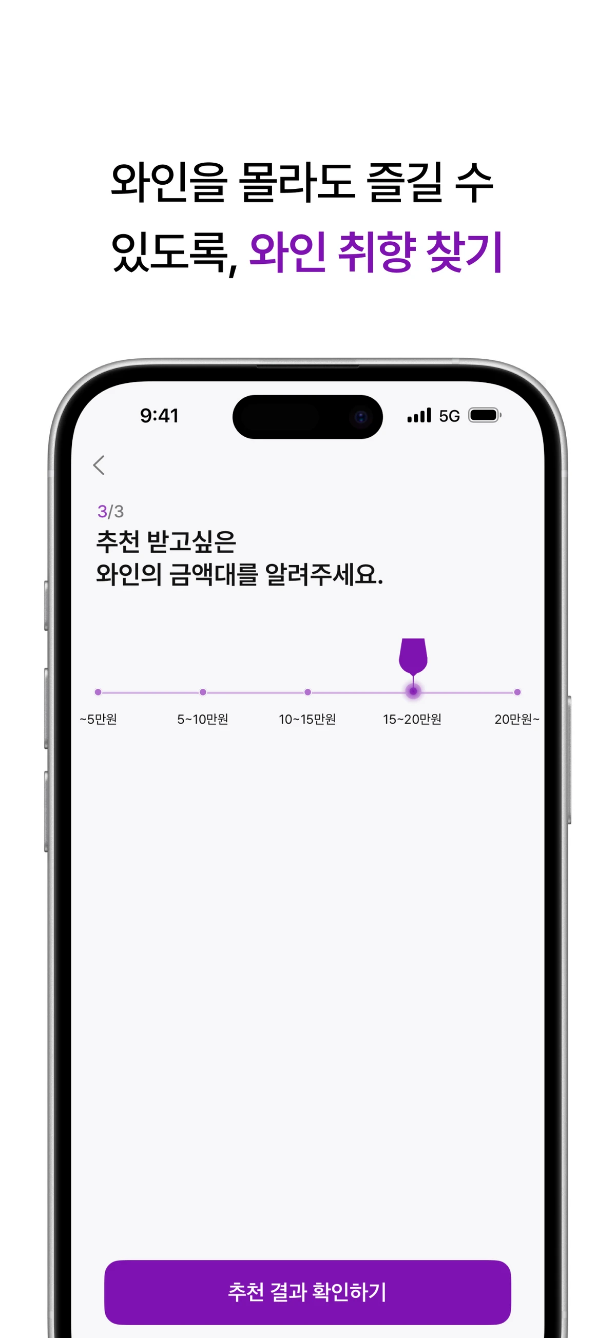 드링키지 스크린샷 2