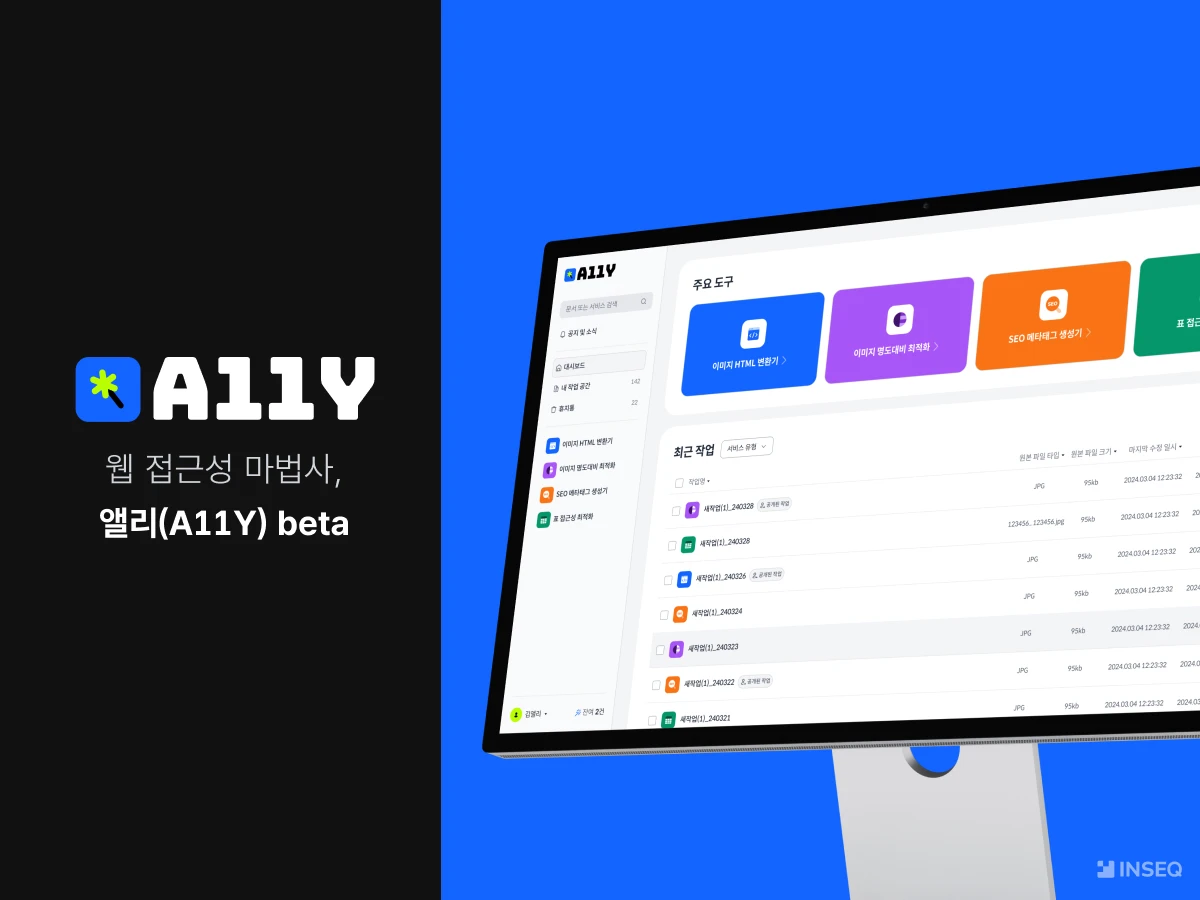 앨리 스크린샷 1
