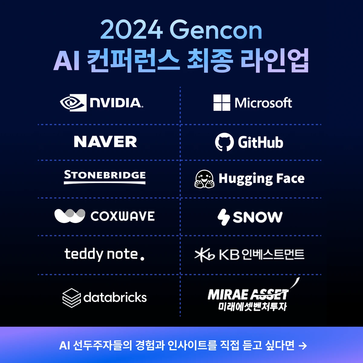 Gencon For DEV 스크린샷 2