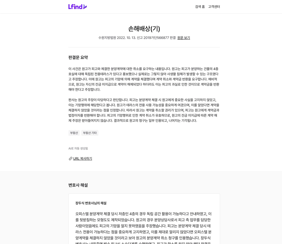 엘파인드 스크린샷 4