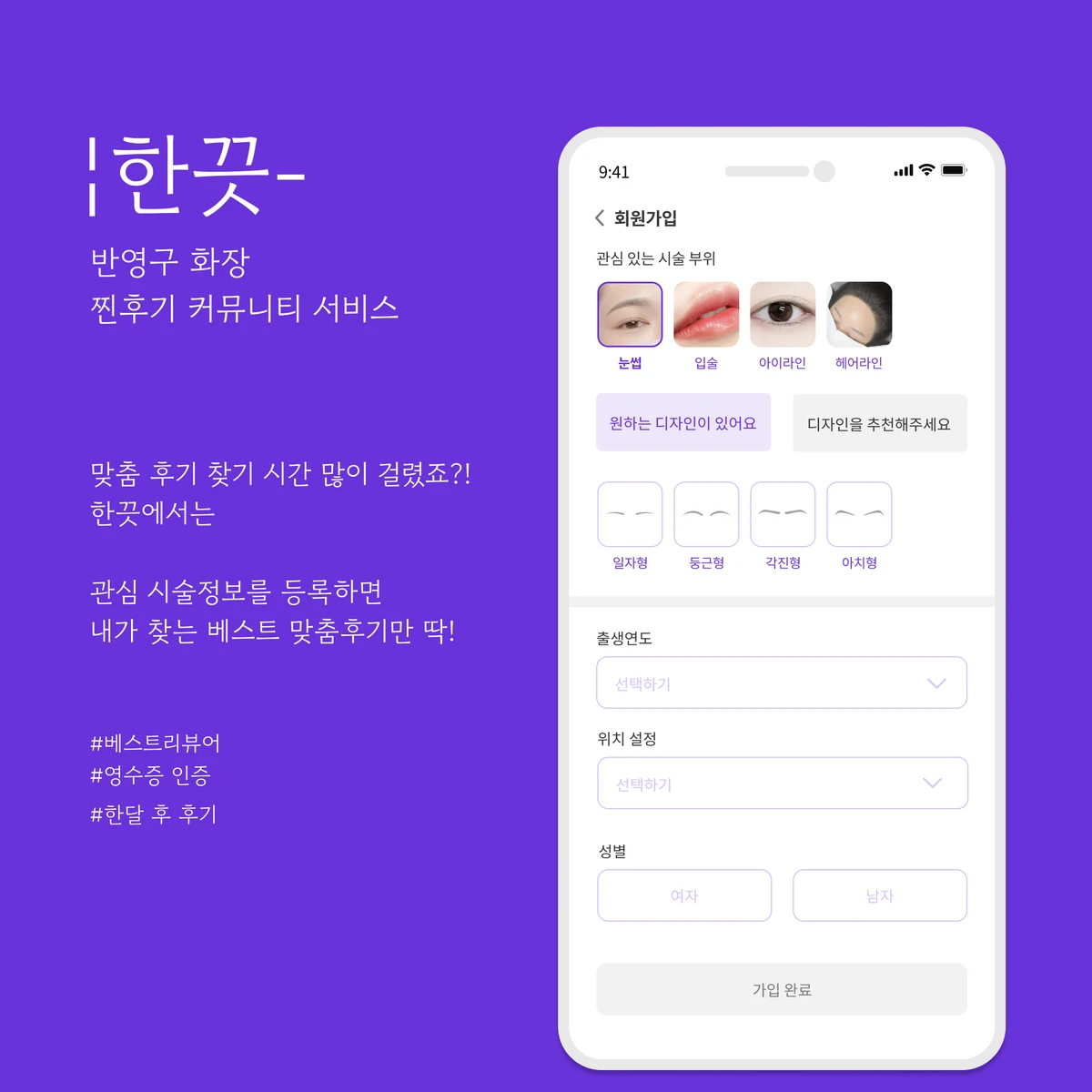 한끗 스크린샷 3