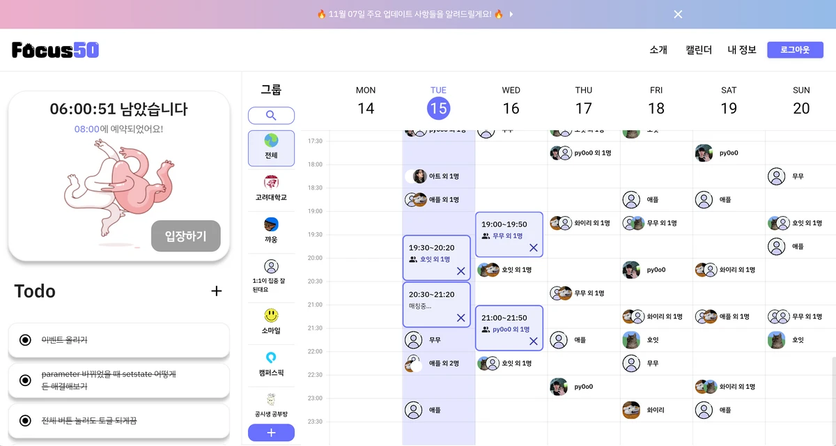 Focus50 스크린샷 1