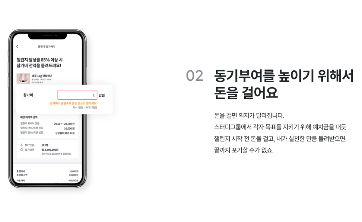 챌린저스 스크린샷 2