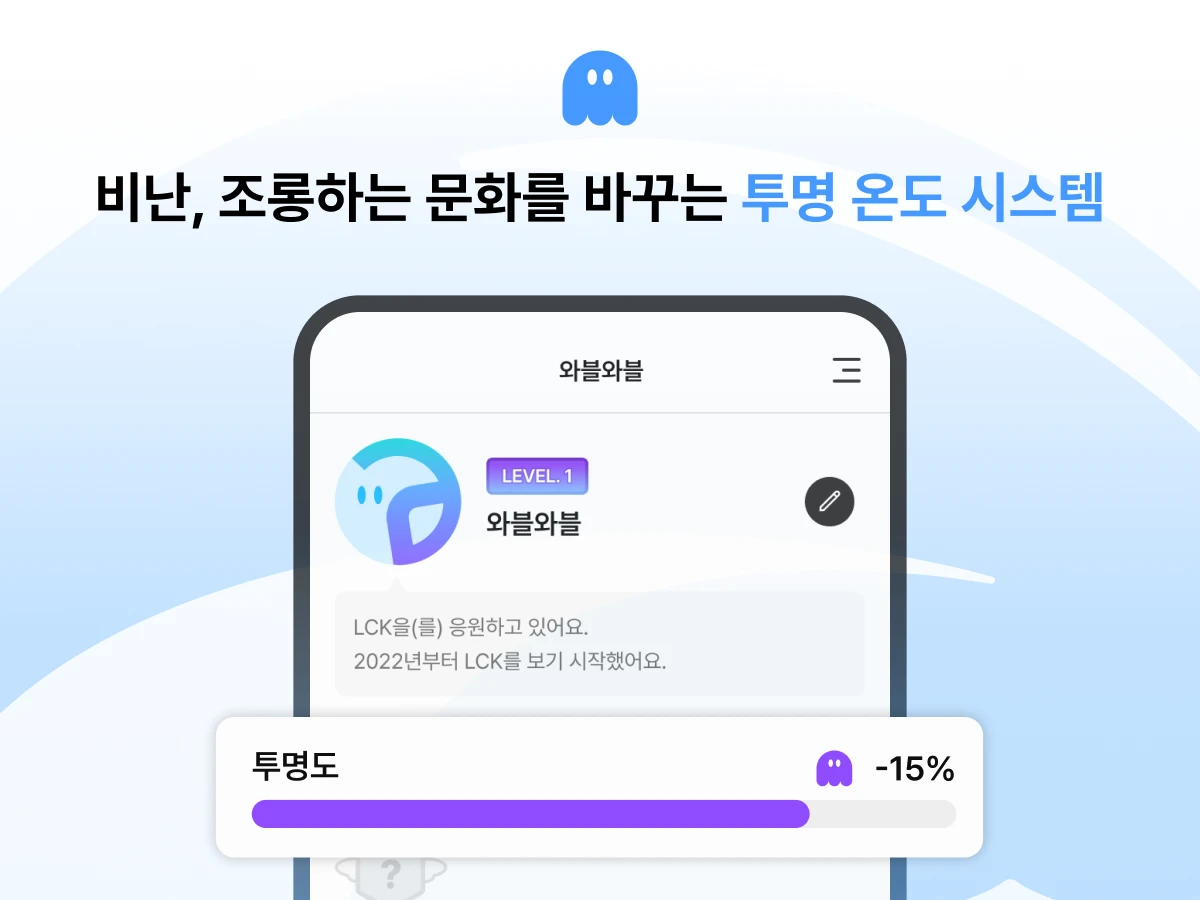 와블 스크린샷 3