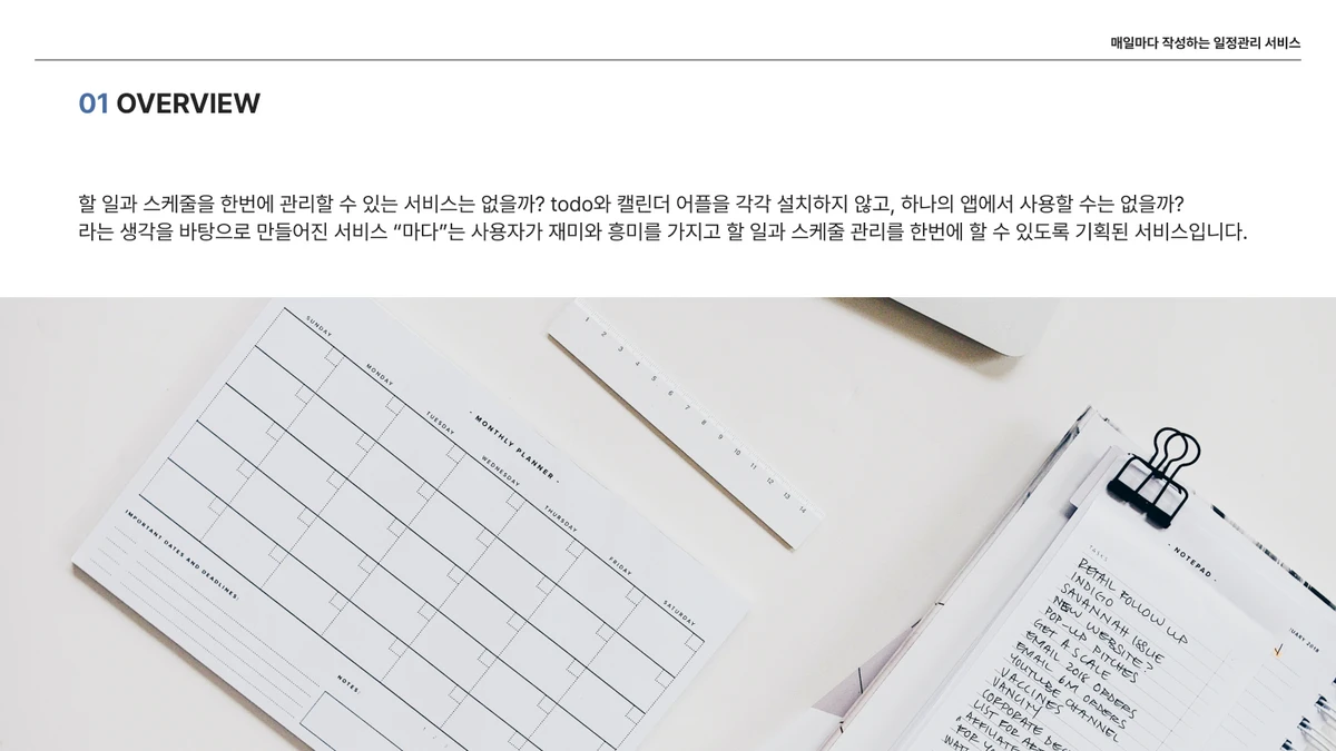 MADA 스크린샷 2