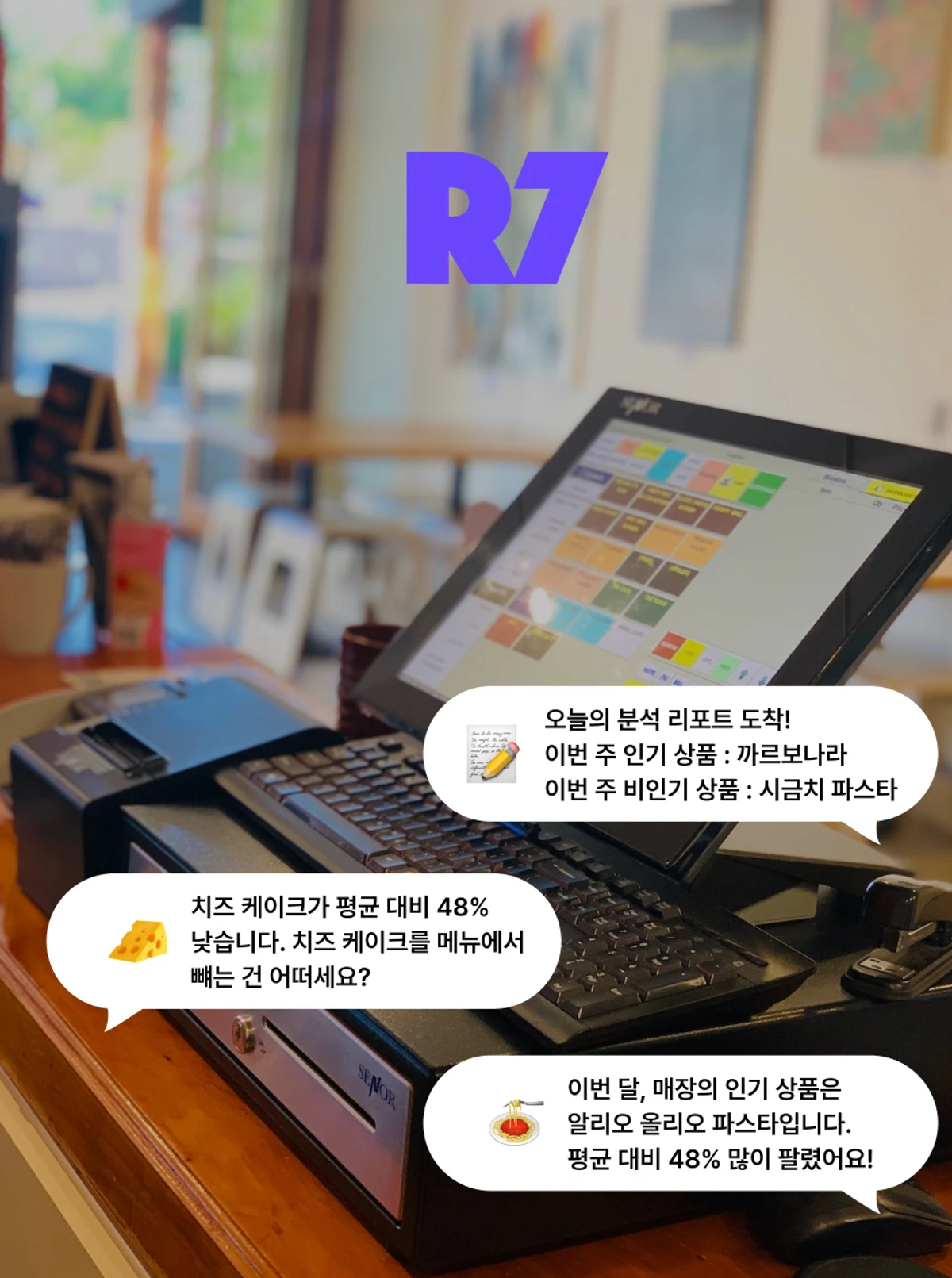 R7 beta 스크린샷 2