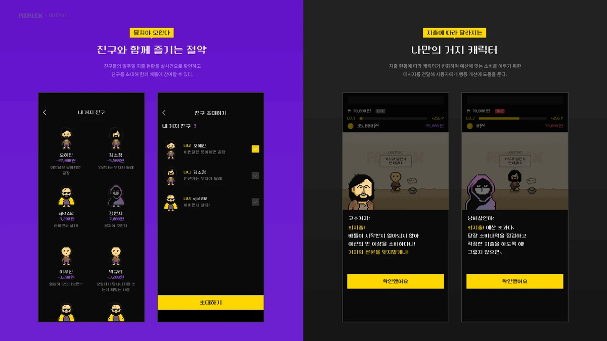 Poorlex 풀렉스 스크린샷 5