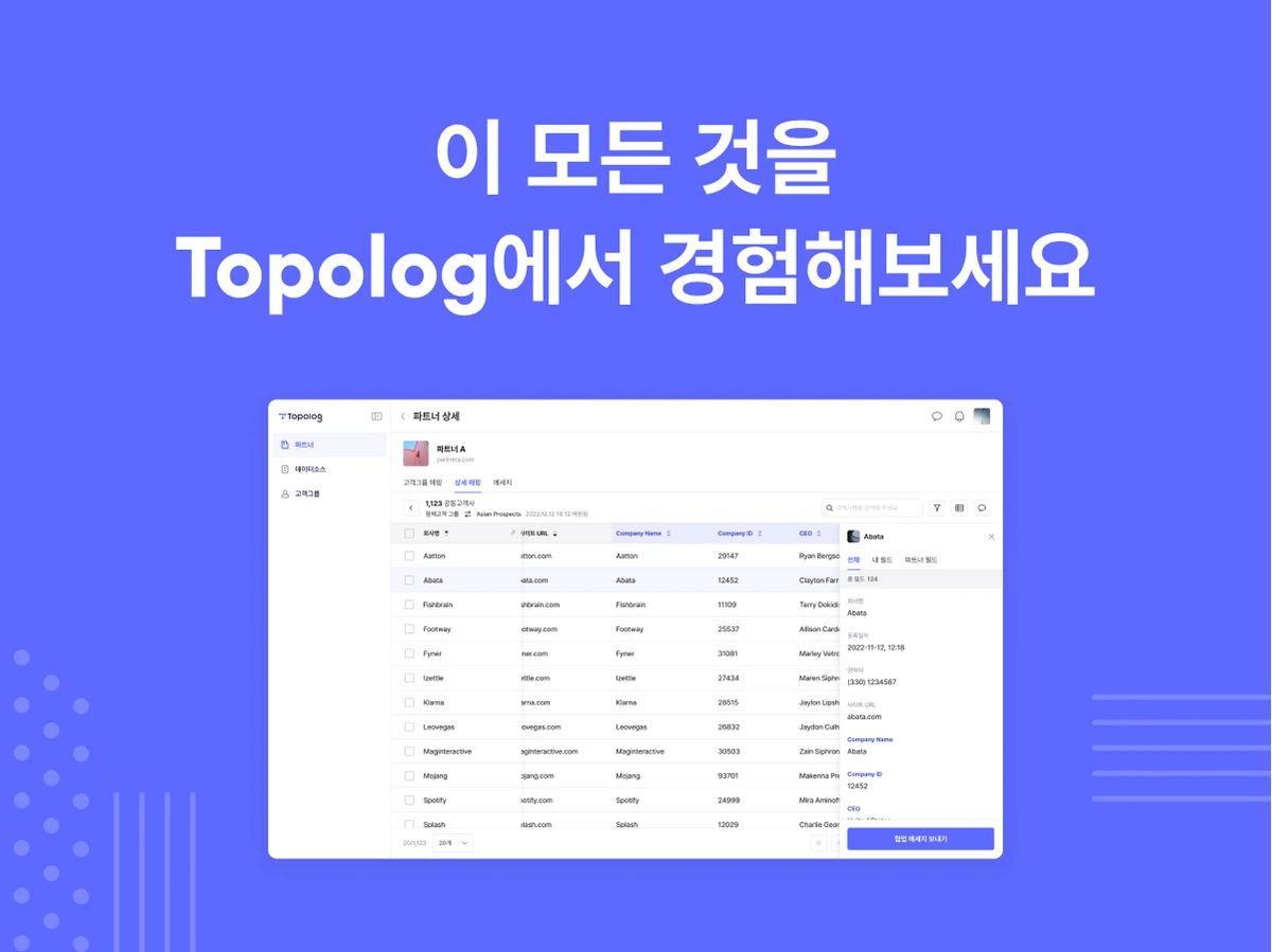 토폴록 Topolog 스크린샷 4